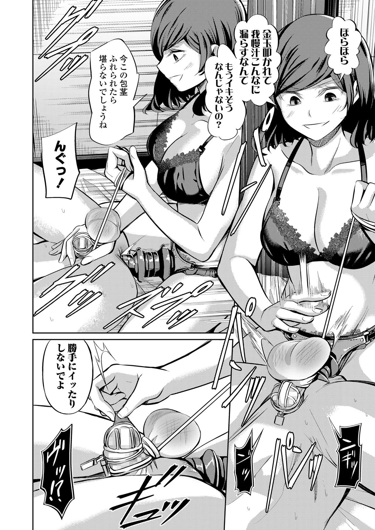 ガールズフォーム Vol.20 [DL版]