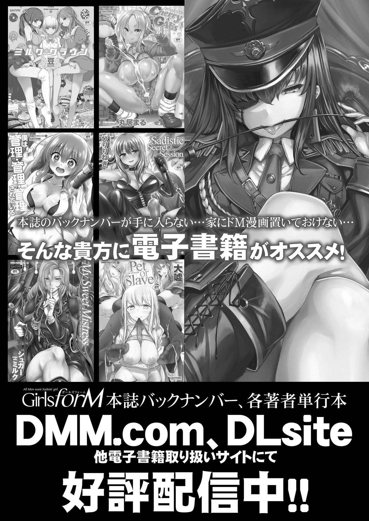 ガールズフォーム Vol.20 [DL版]