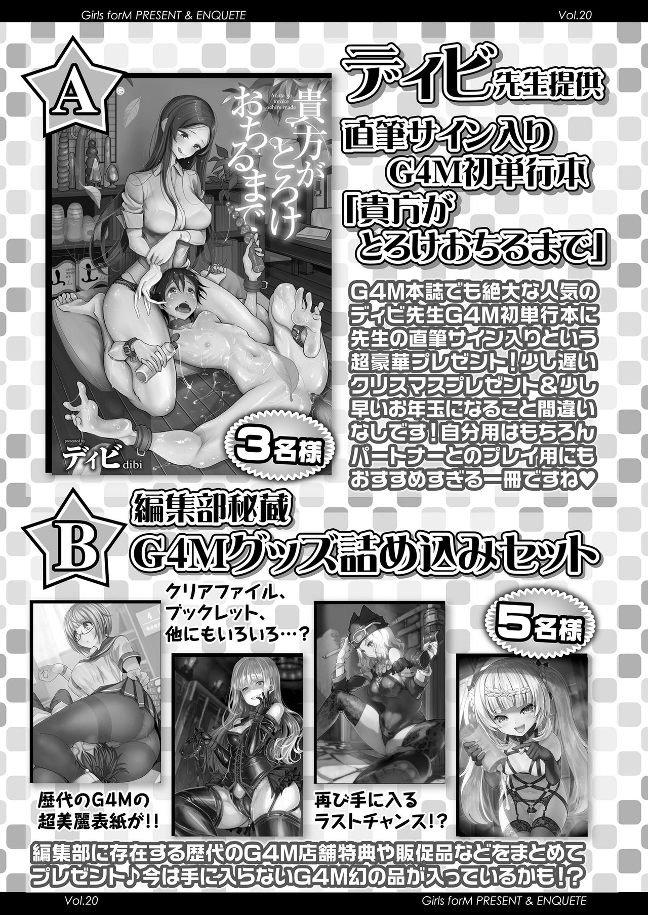 ガールズフォーム Vol.20 [DL版]