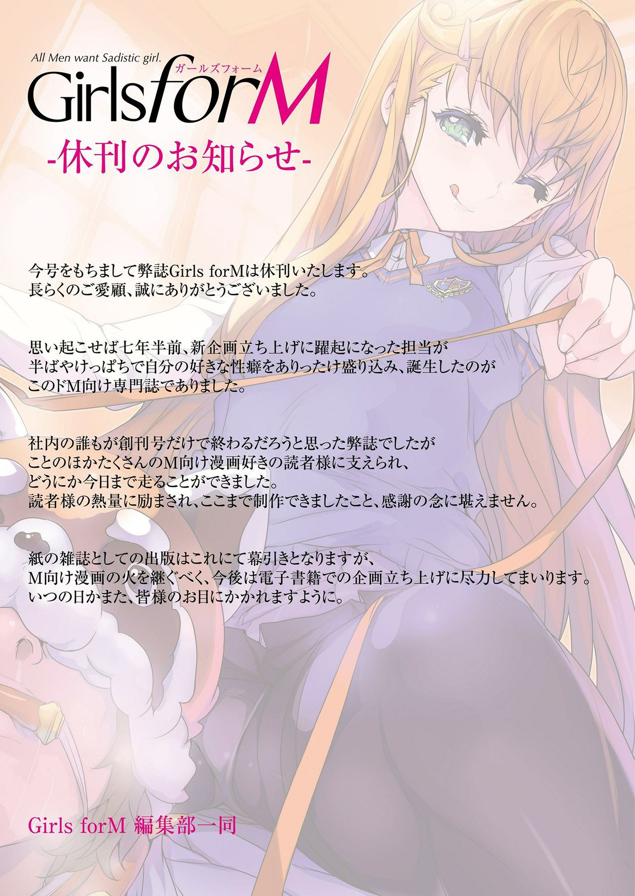 ガールズフォーム Vol.20 [DL版]