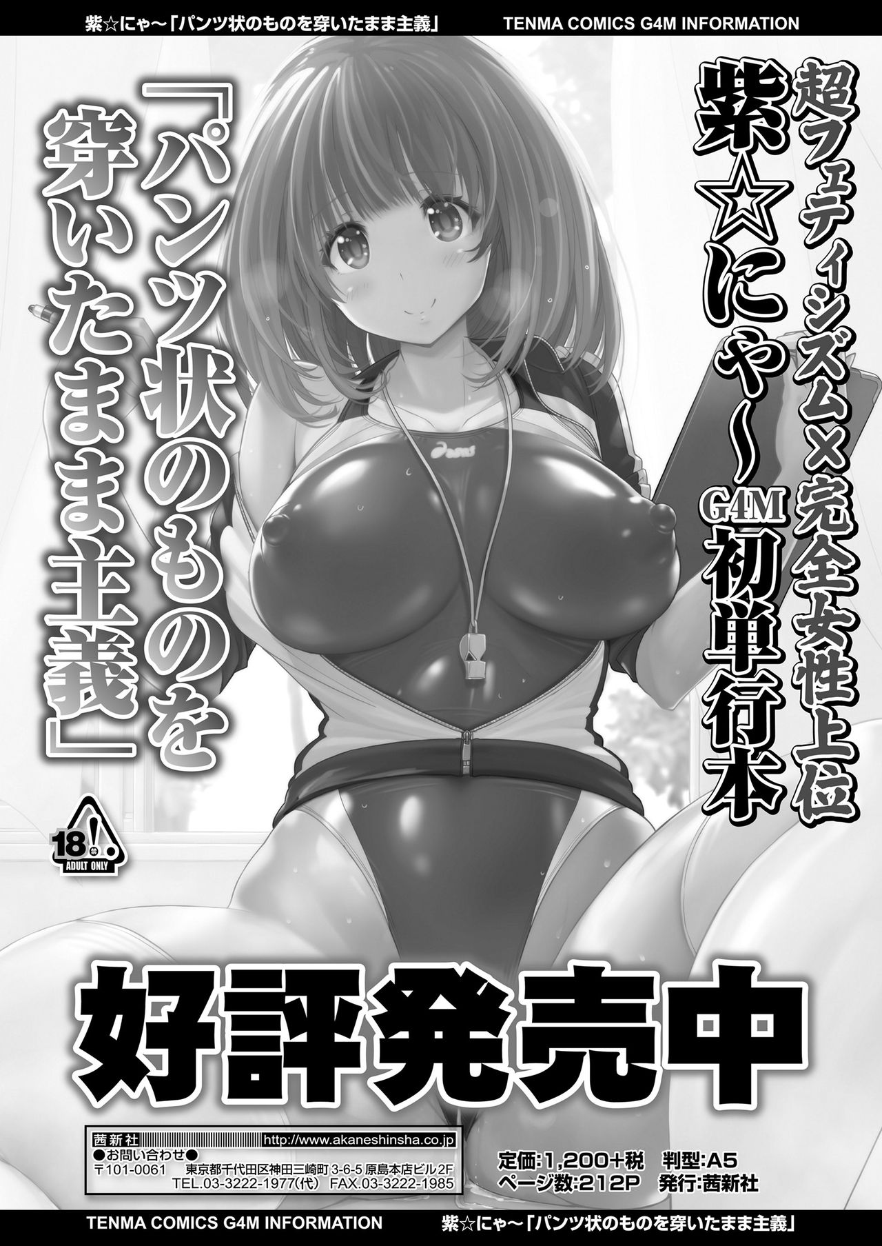 ガールズフォーム Vol.20 [DL版]
