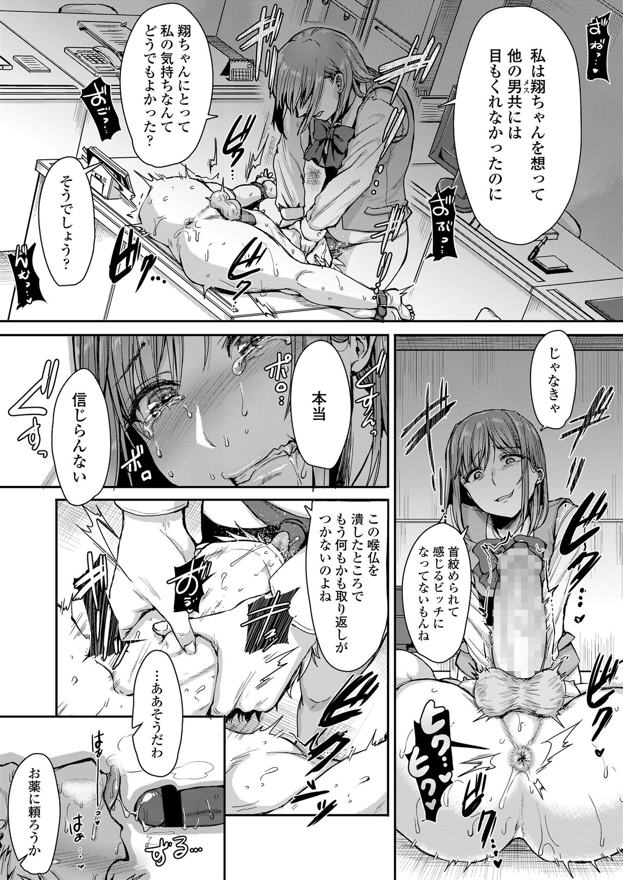 ガールズフォーム Vol.20 [DL版]
