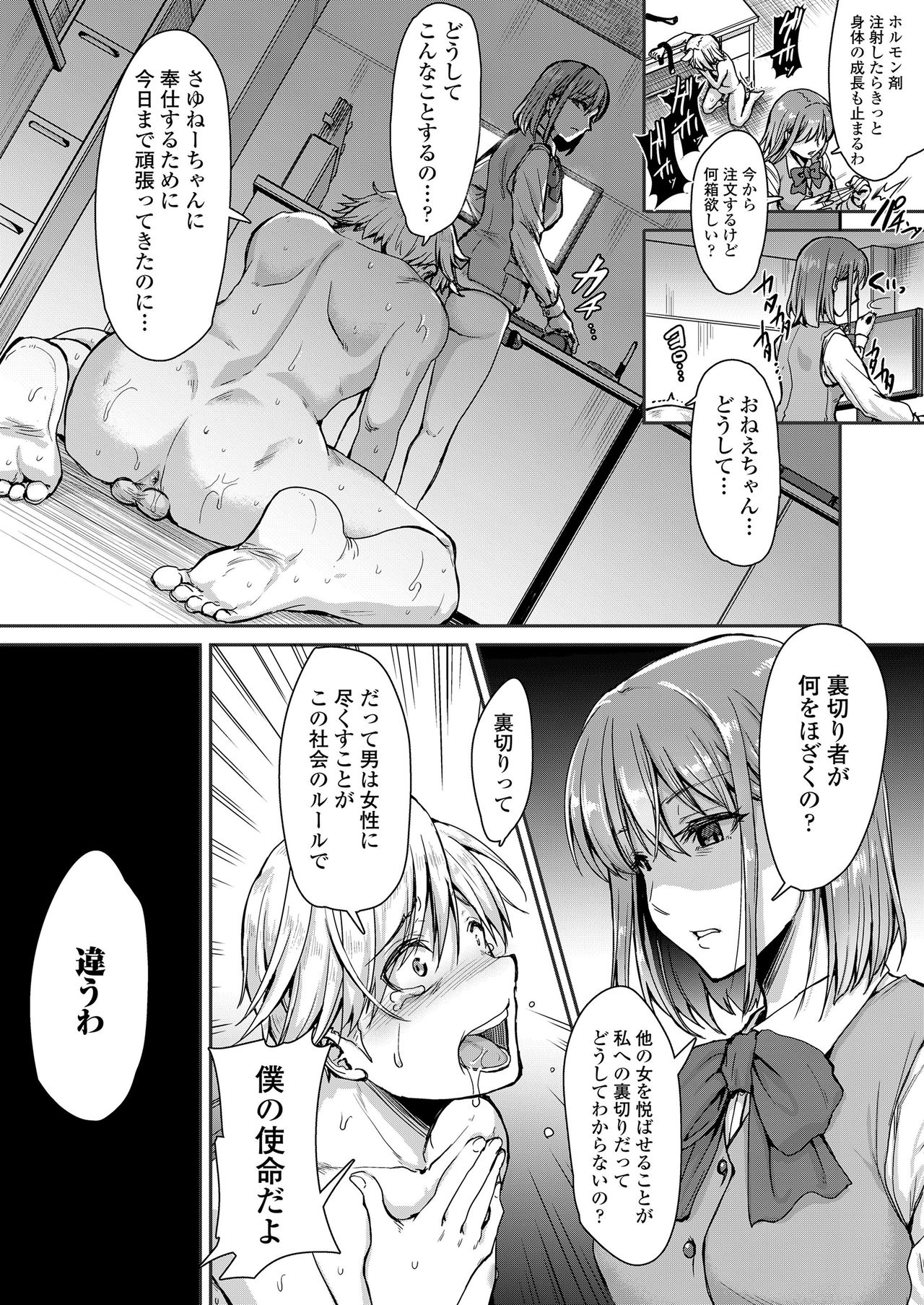 ガールズフォーム Vol.20 [DL版]