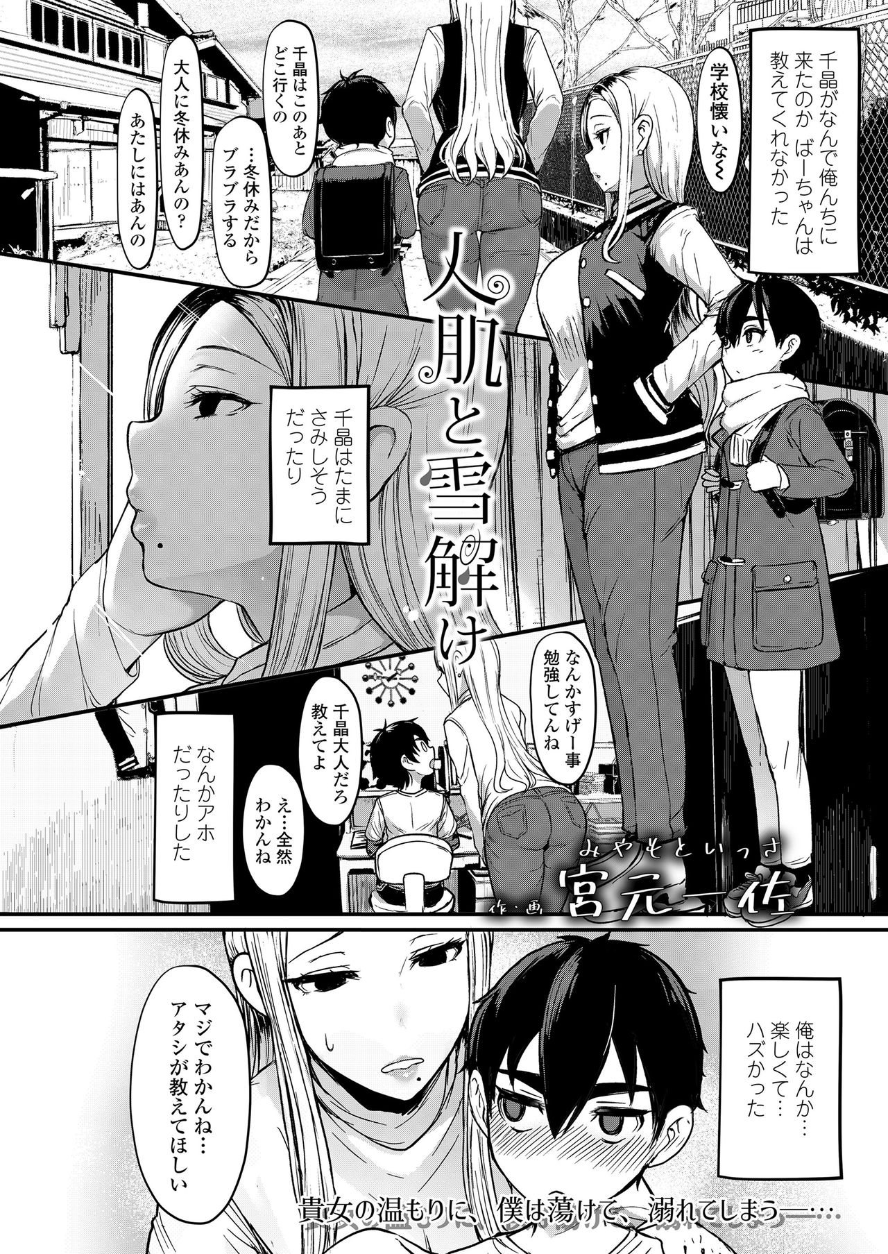 ガールズフォーム Vol.20 [DL版]