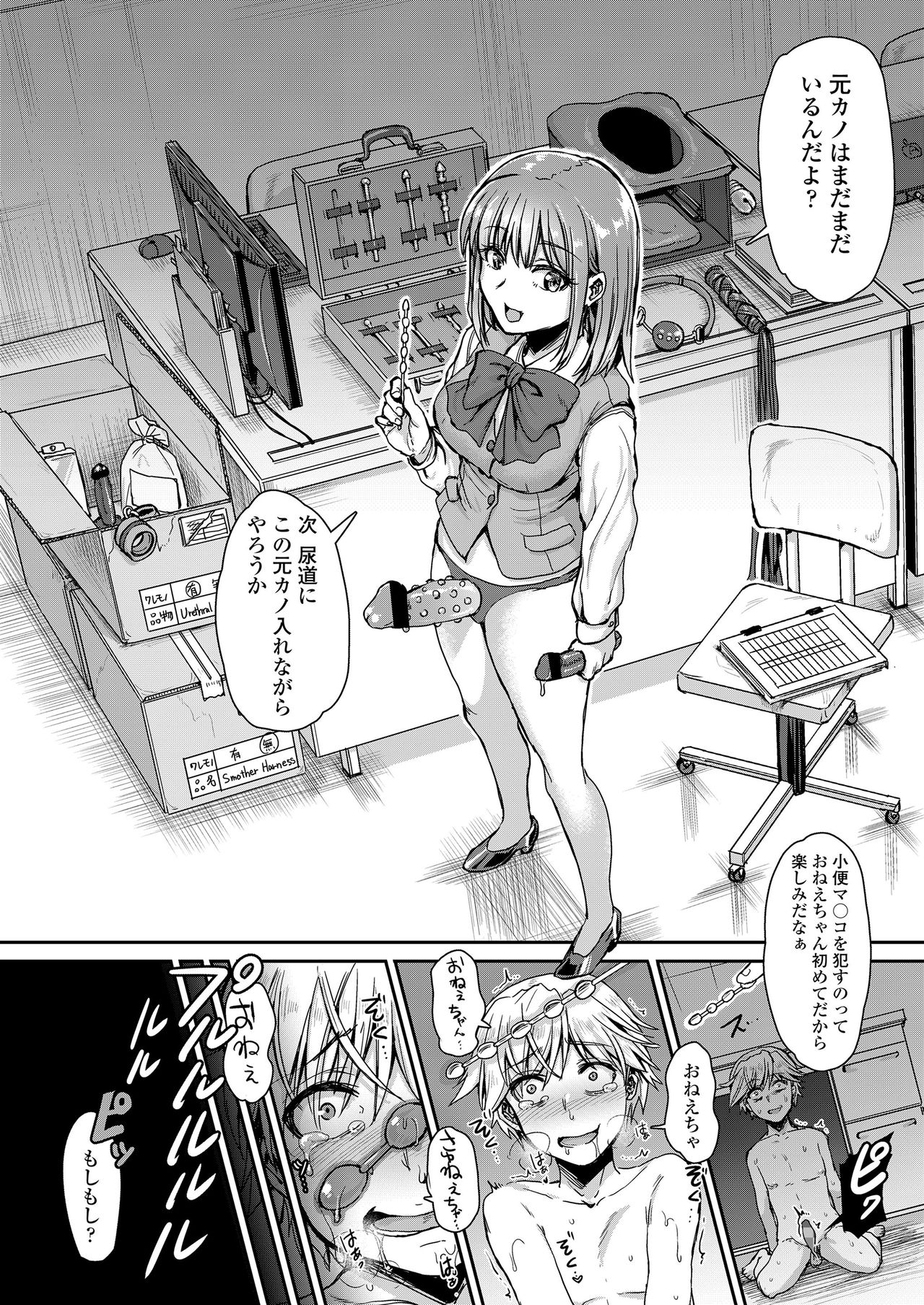 ガールズフォーム Vol.20 [DL版]