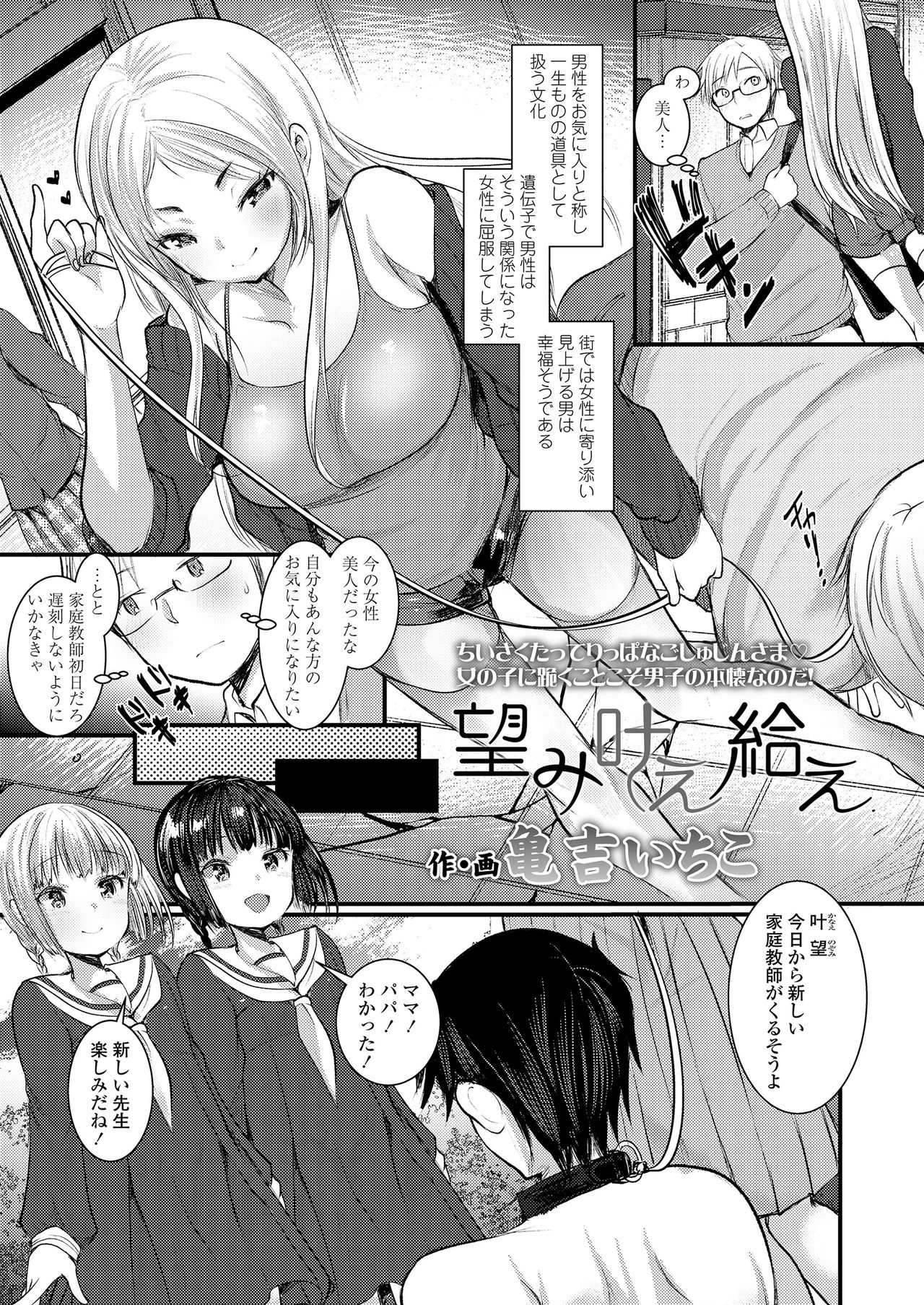 ガールズフォーム Vol.20 [DL版]