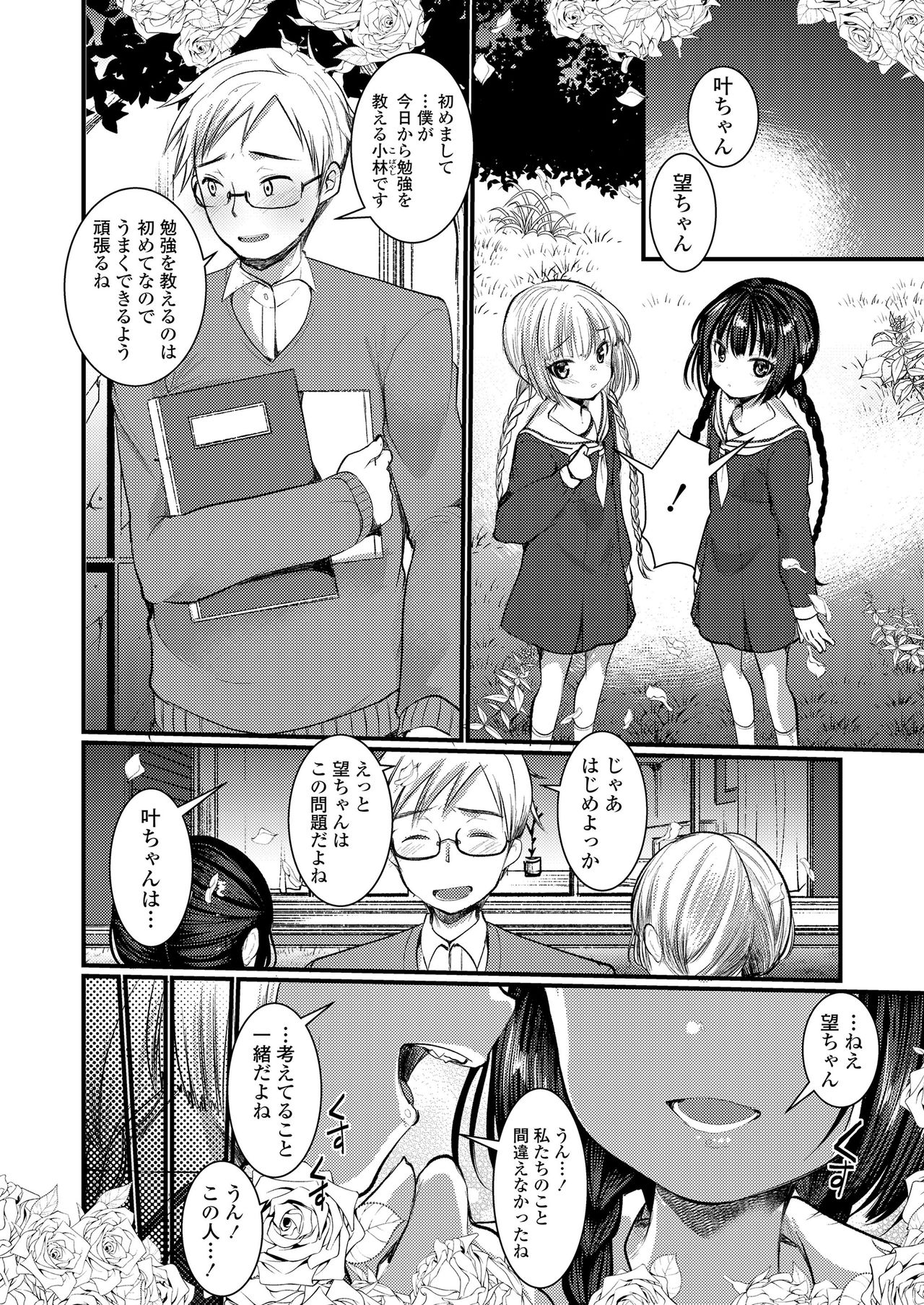 ガールズフォーム Vol.20 [DL版]