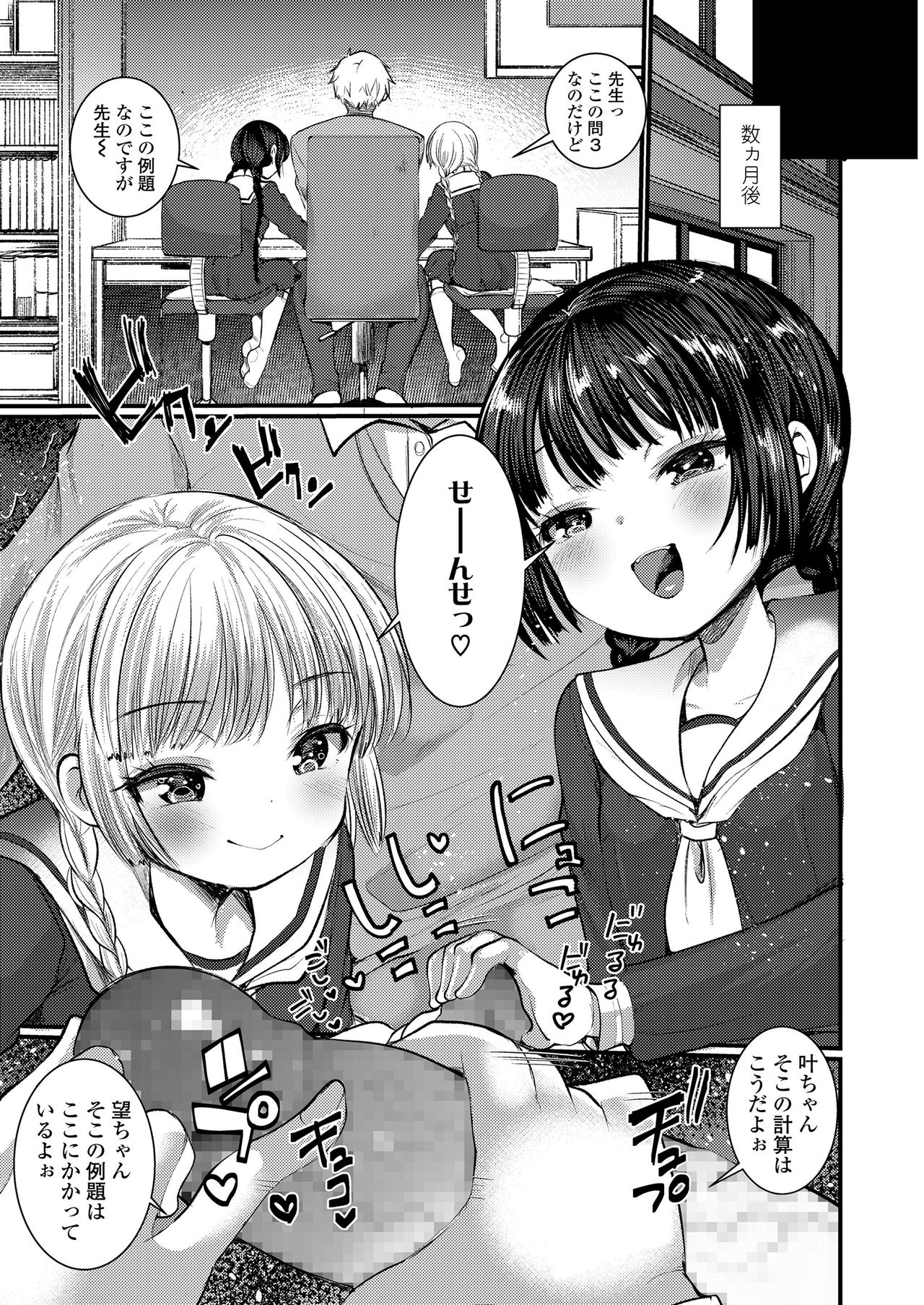 ガールズフォーム Vol.20 [DL版]