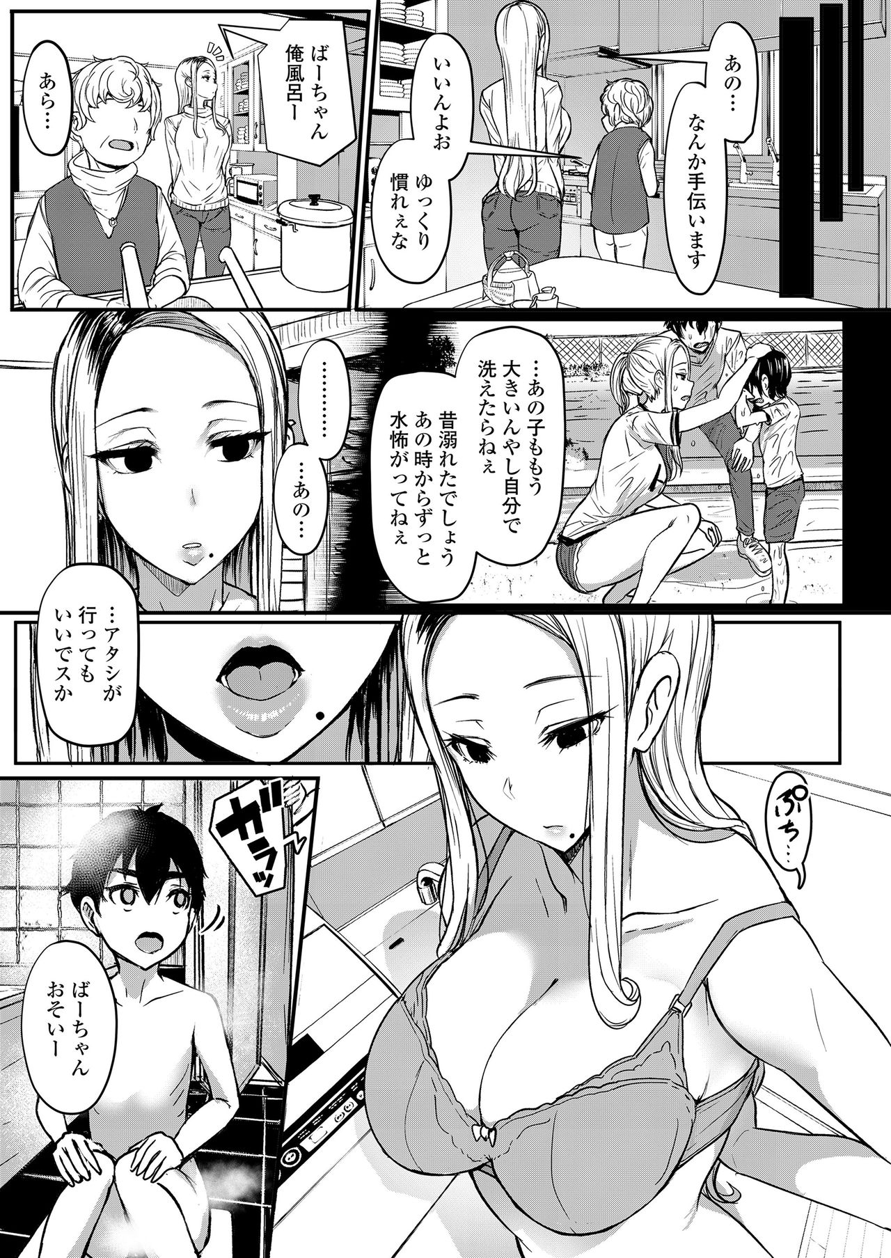 ガールズフォーム Vol.20 [DL版]