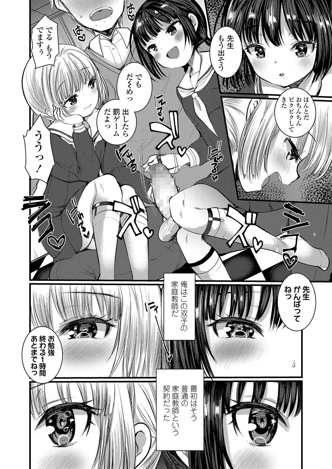 ガールズフォーム Vol.20 [DL版]