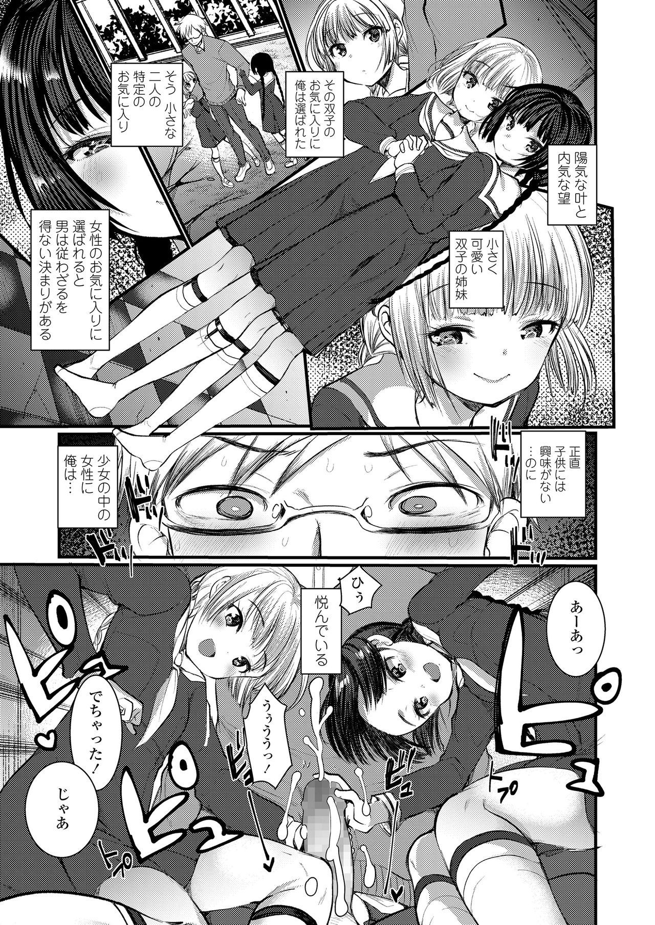 ガールズフォーム Vol.20 [DL版]