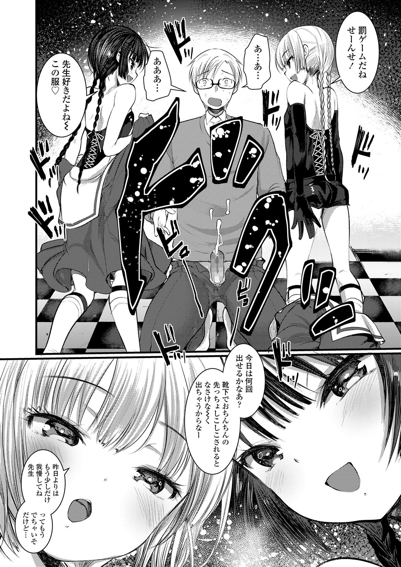 ガールズフォーム Vol.20 [DL版]