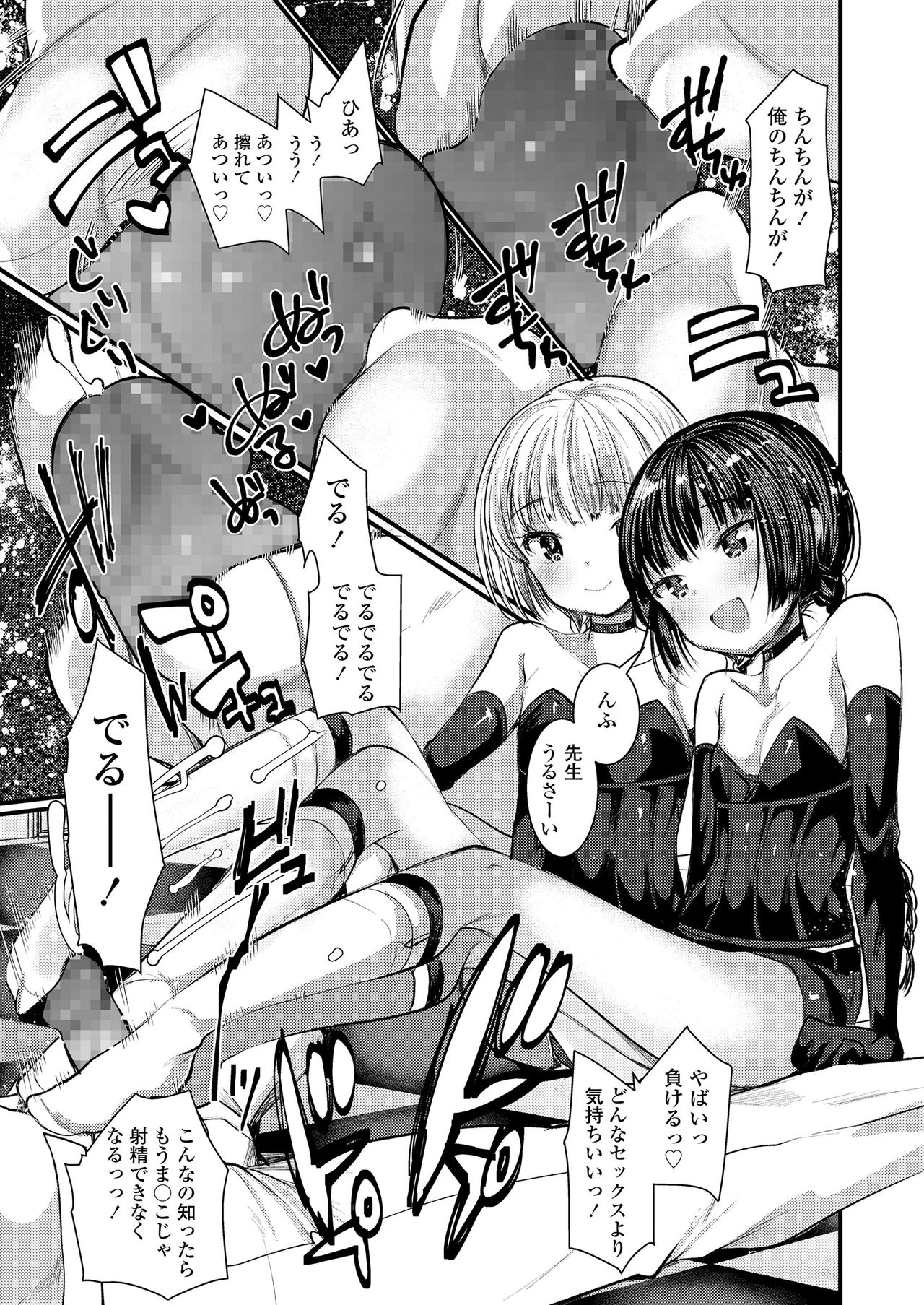 ガールズフォーム Vol.20 [DL版]