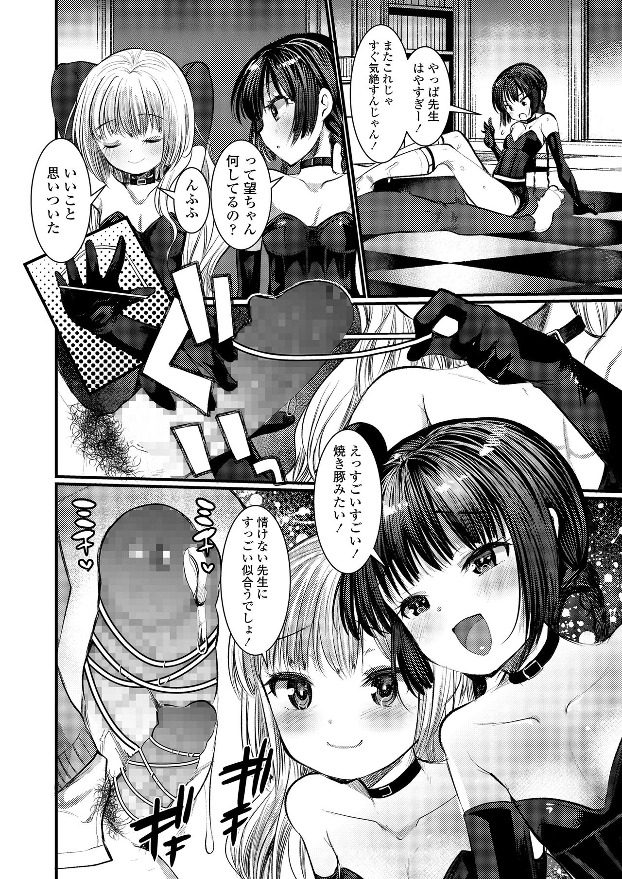 ガールズフォーム Vol.20 [DL版]
