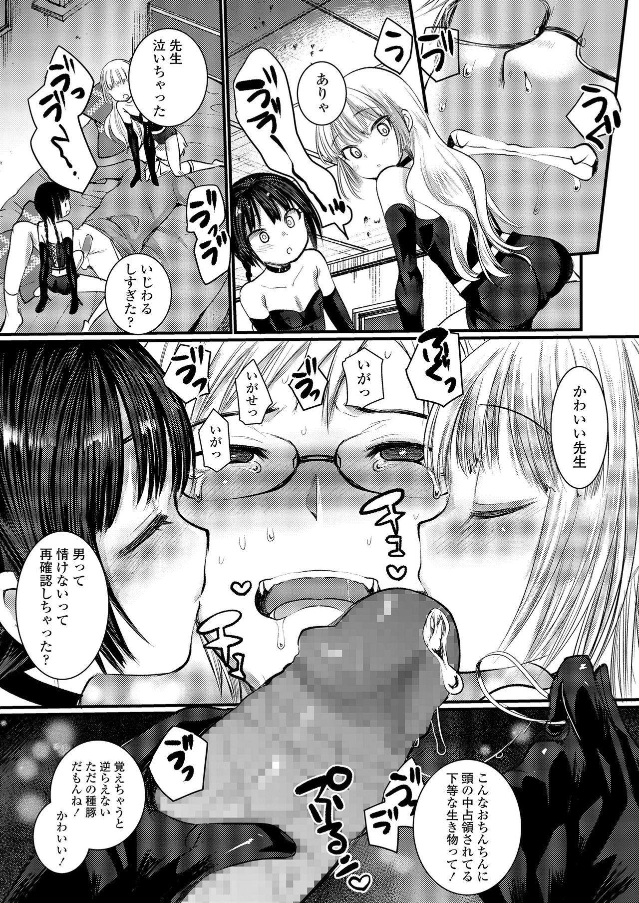 ガールズフォーム Vol.20 [DL版]