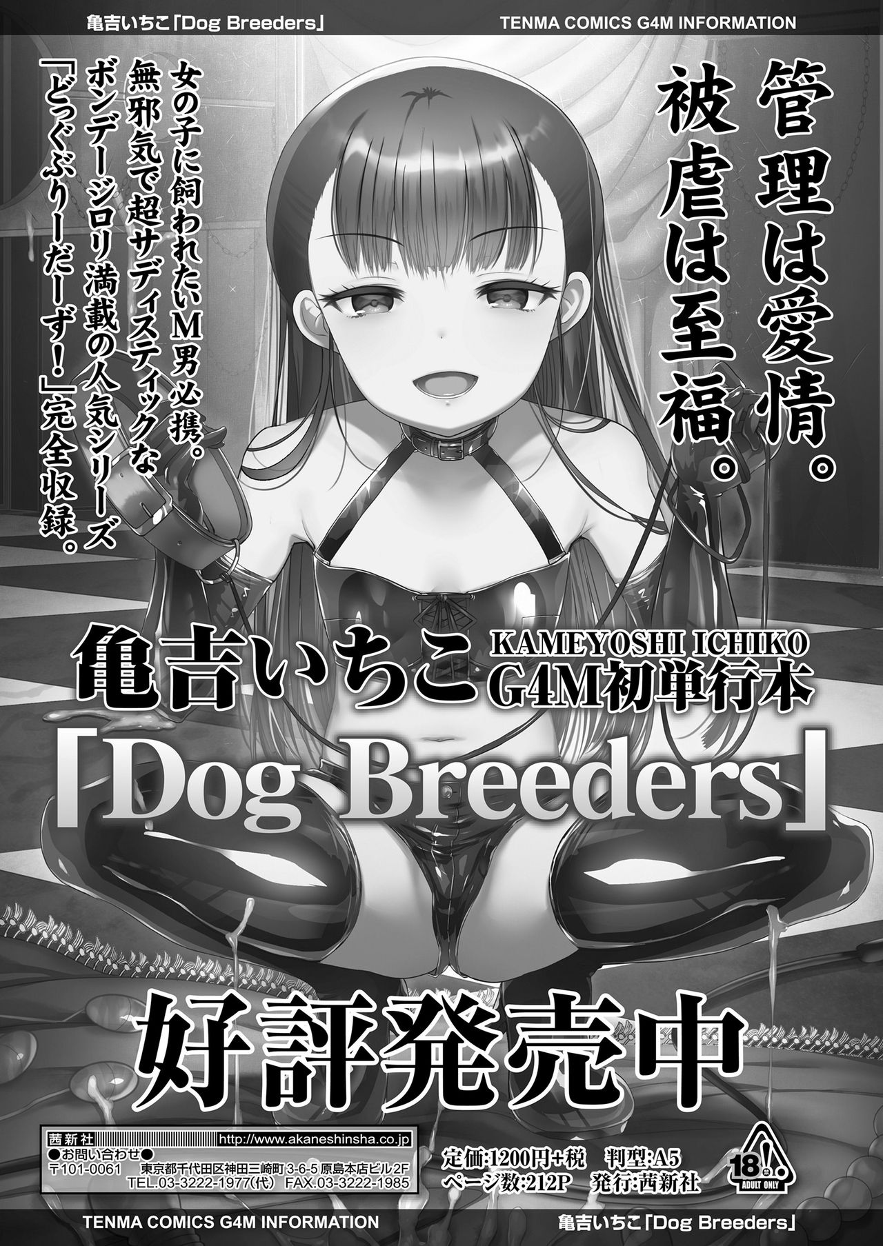 ガールズフォーム Vol.20 [DL版]
