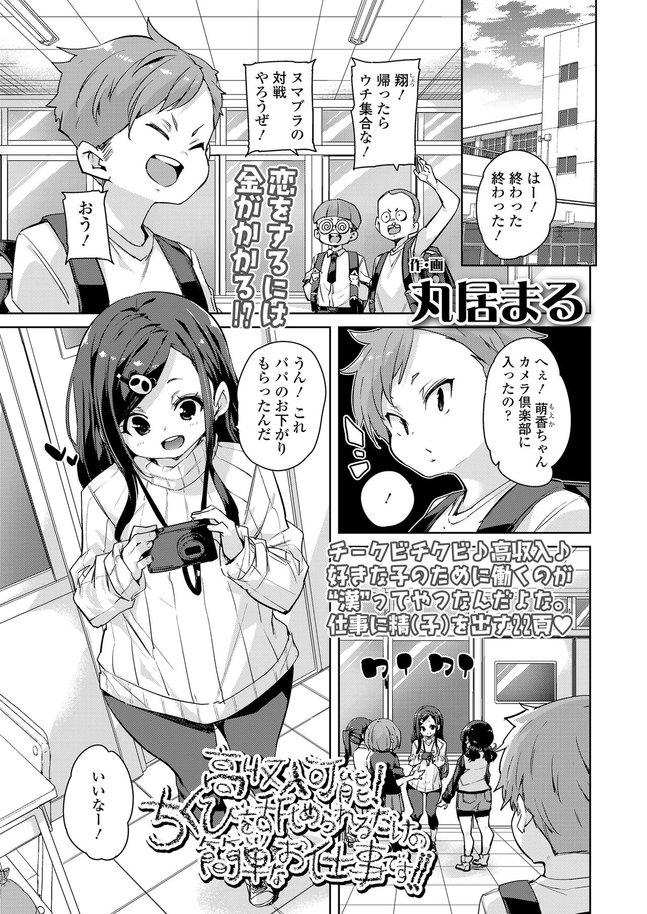 ガールズフォーム Vol.20 [DL版]