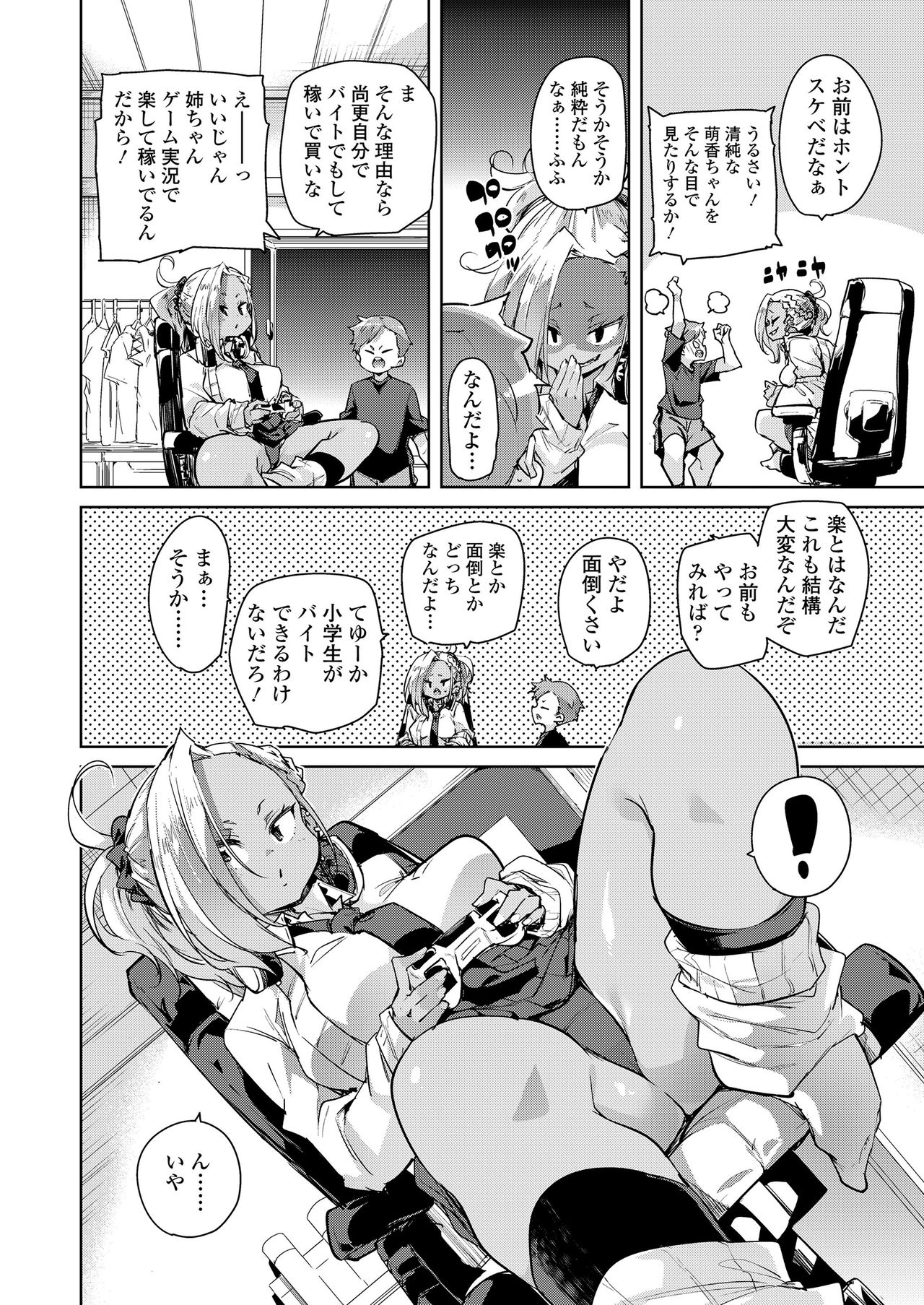 ガールズフォーム Vol.20 [DL版]