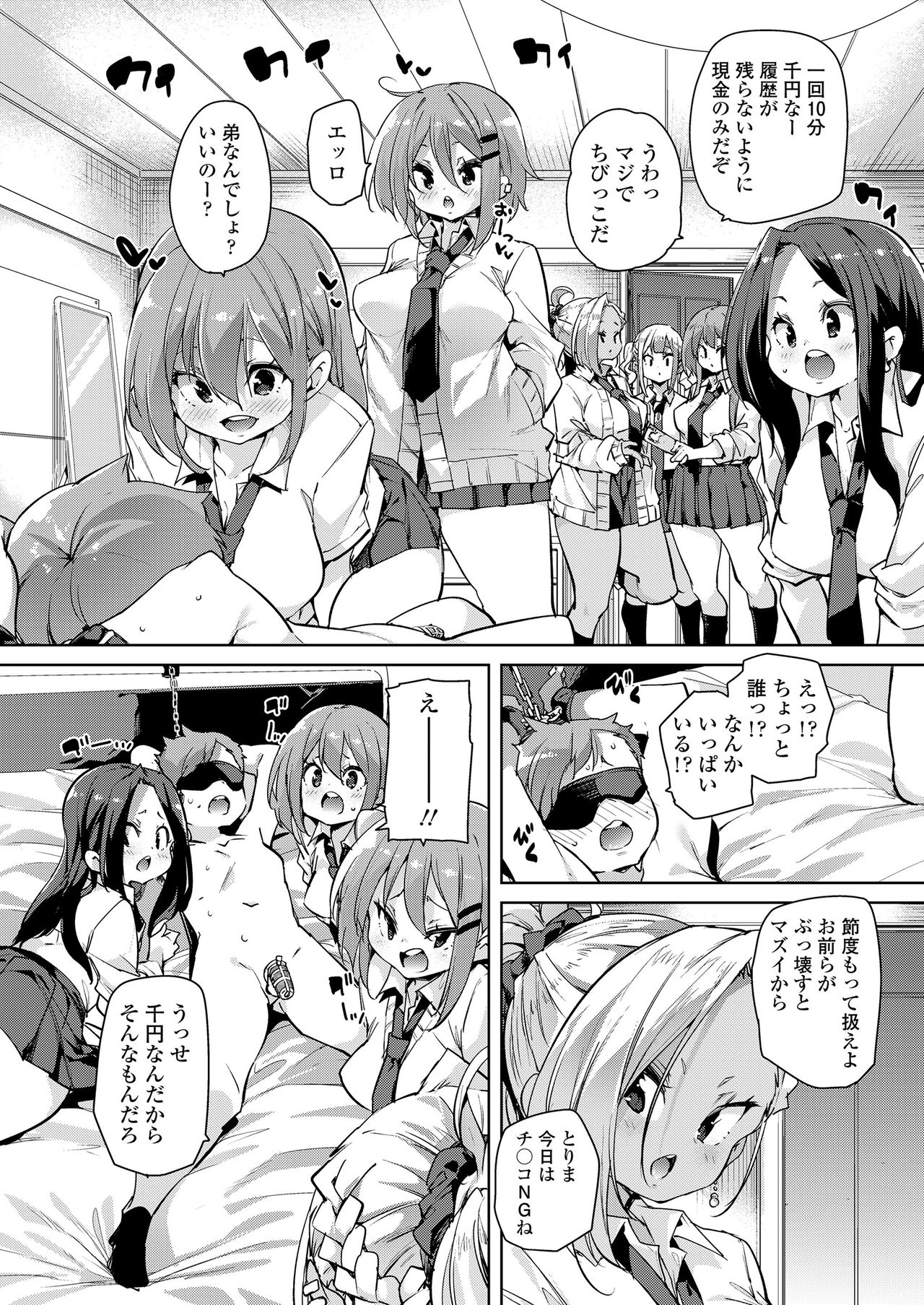 ガールズフォーム Vol.20 [DL版]