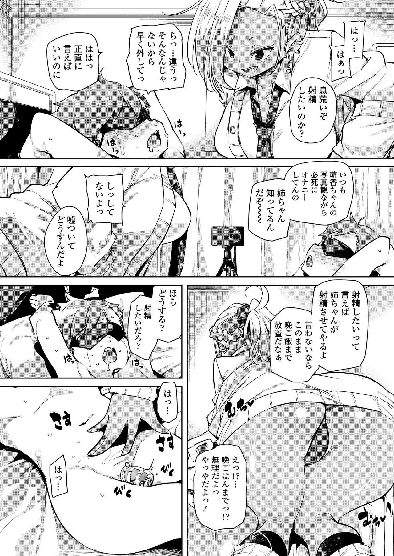 ガールズフォーム Vol.20 [DL版]