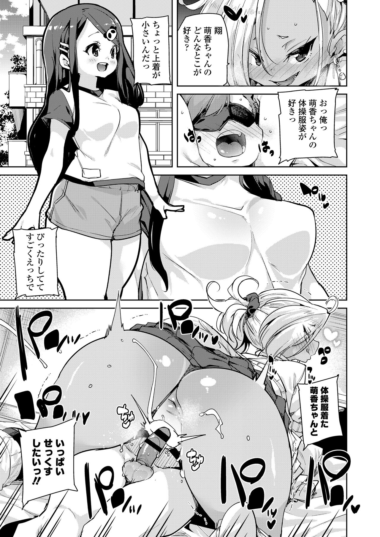 ガールズフォーム Vol.20 [DL版]