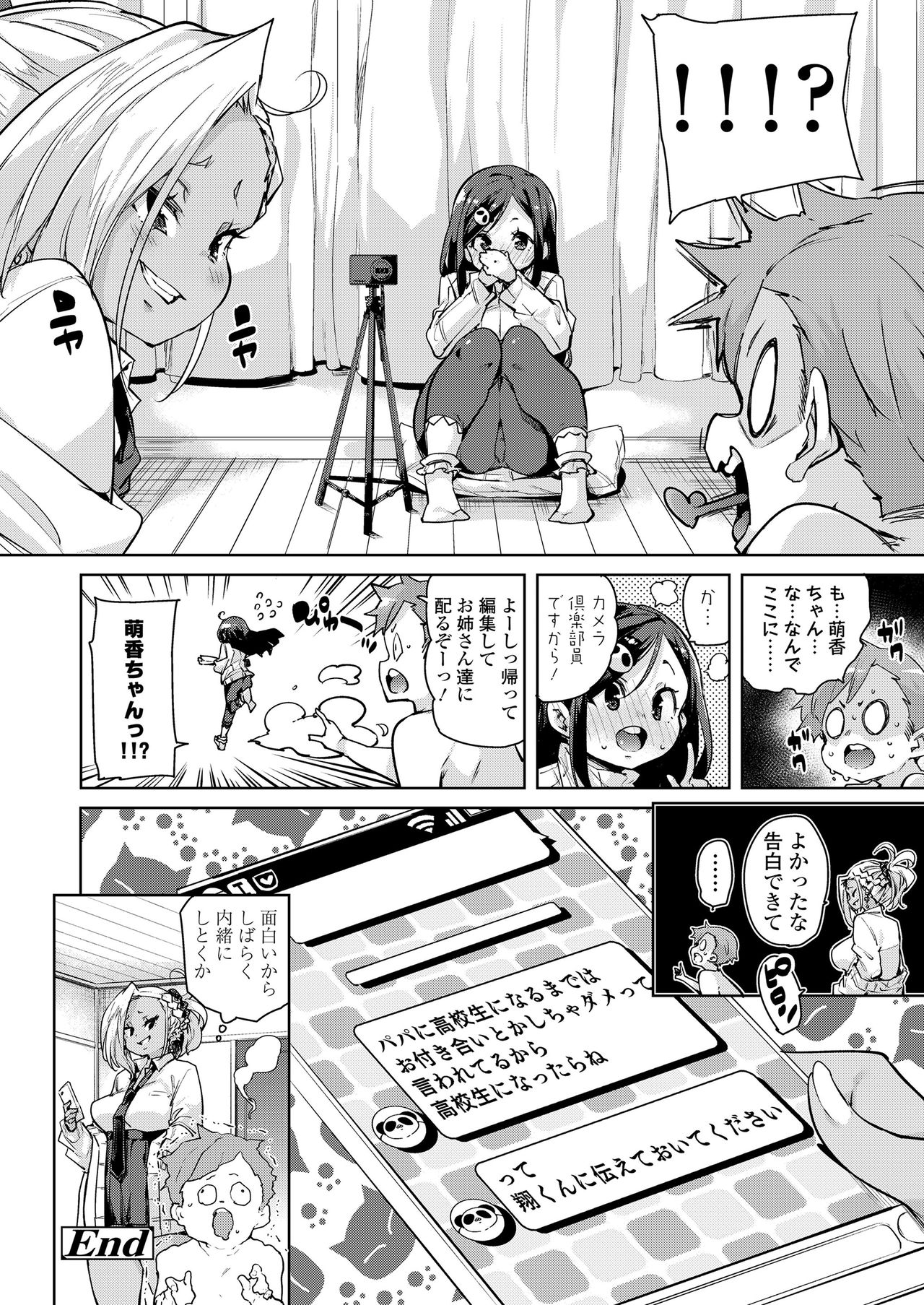 ガールズフォーム Vol.20 [DL版]