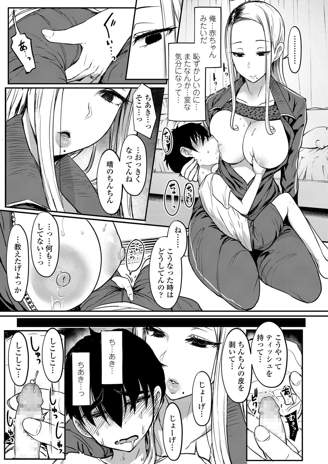 ガールズフォーム Vol.20 [DL版]