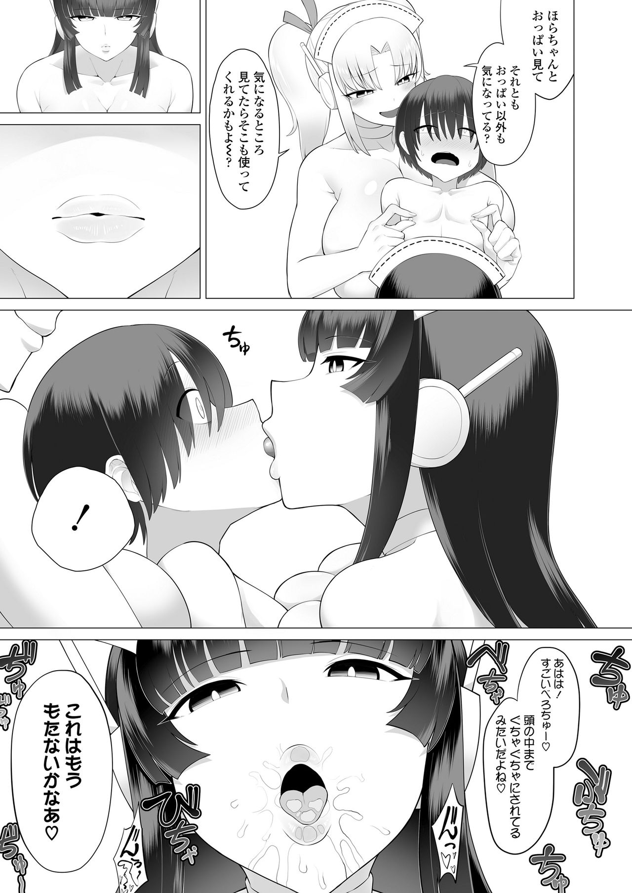 ガールズフォーム Vol.20 [DL版]