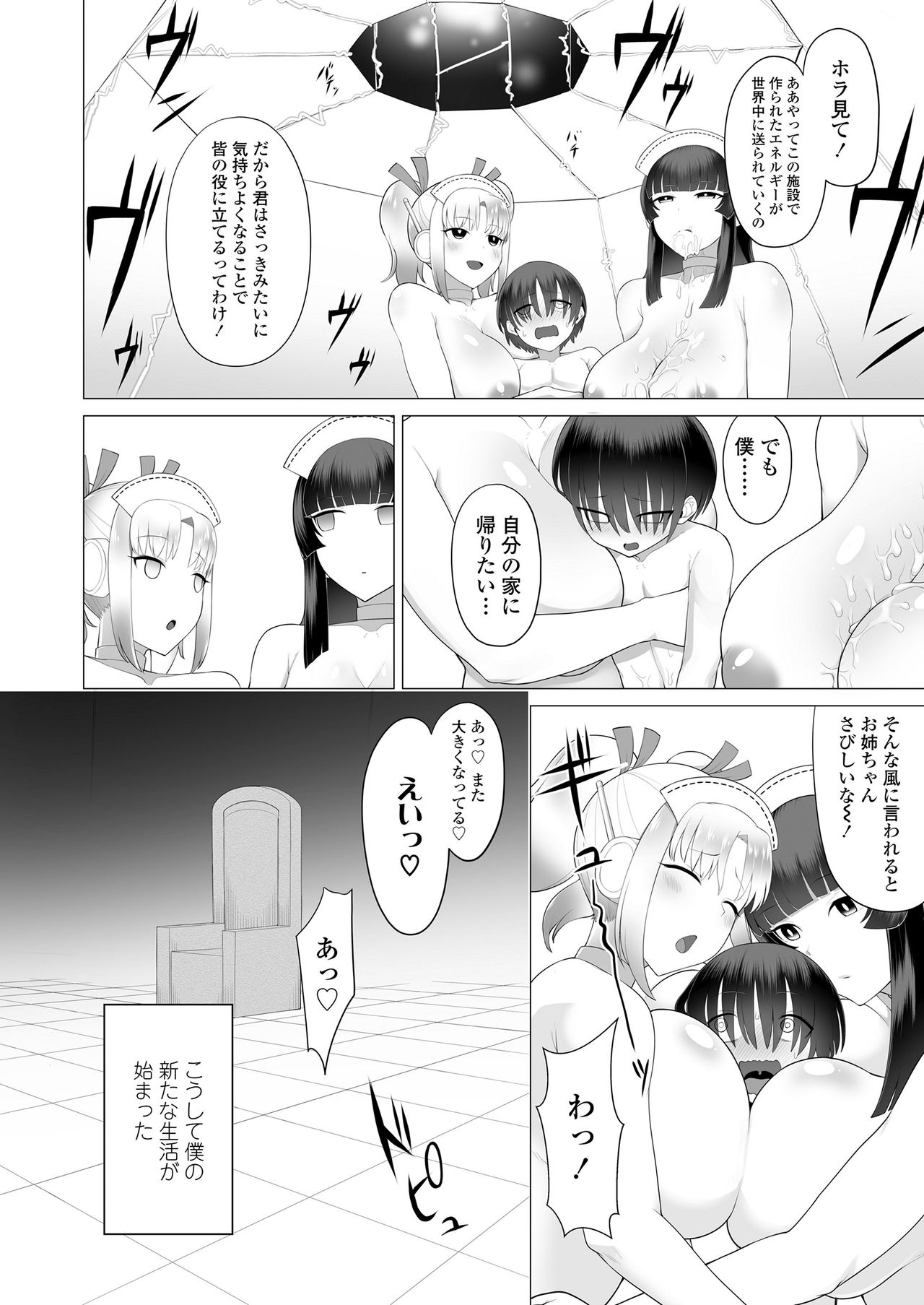 ガールズフォーム Vol.20 [DL版]
