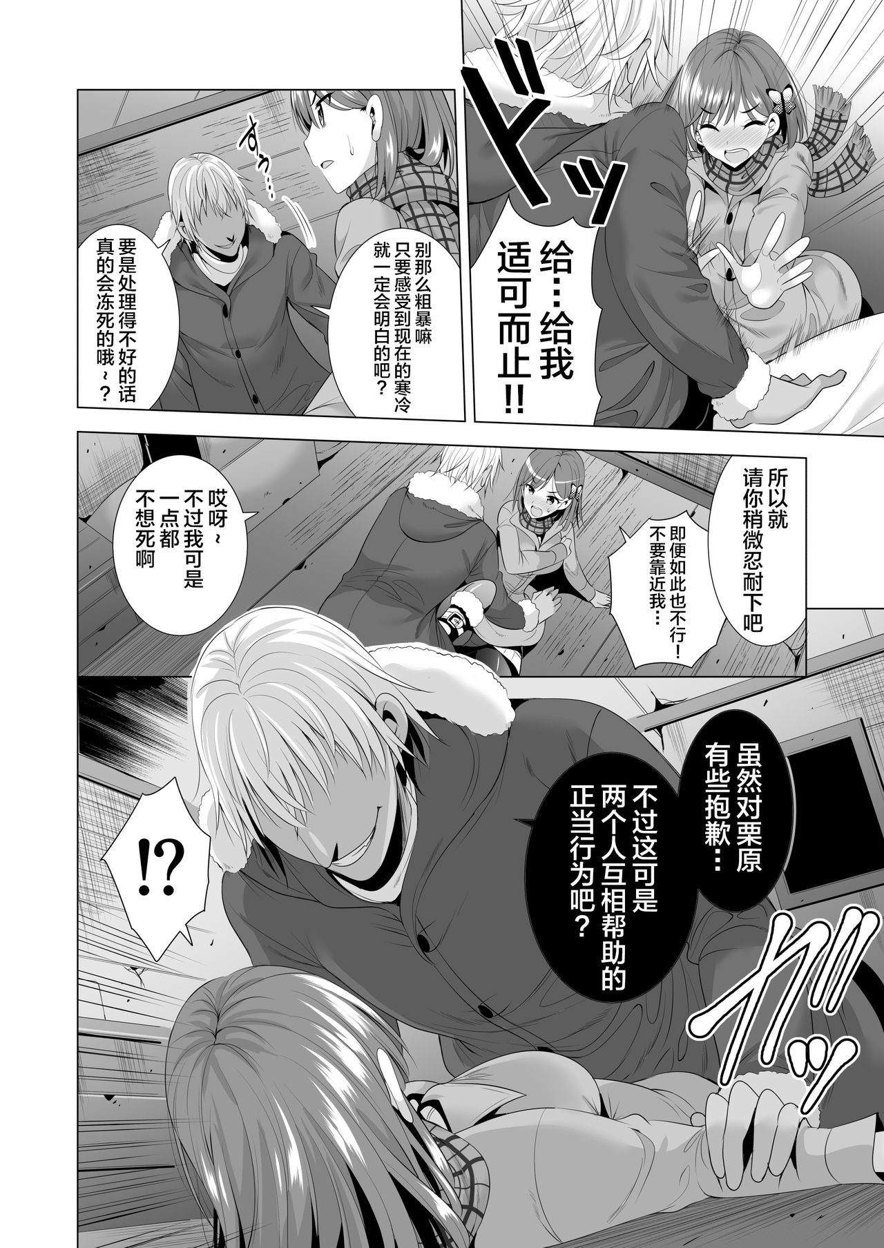 [まぐろ珈琲 (炙りサーモン丸)] 一夜限りのアヤマチ [中国翻訳]