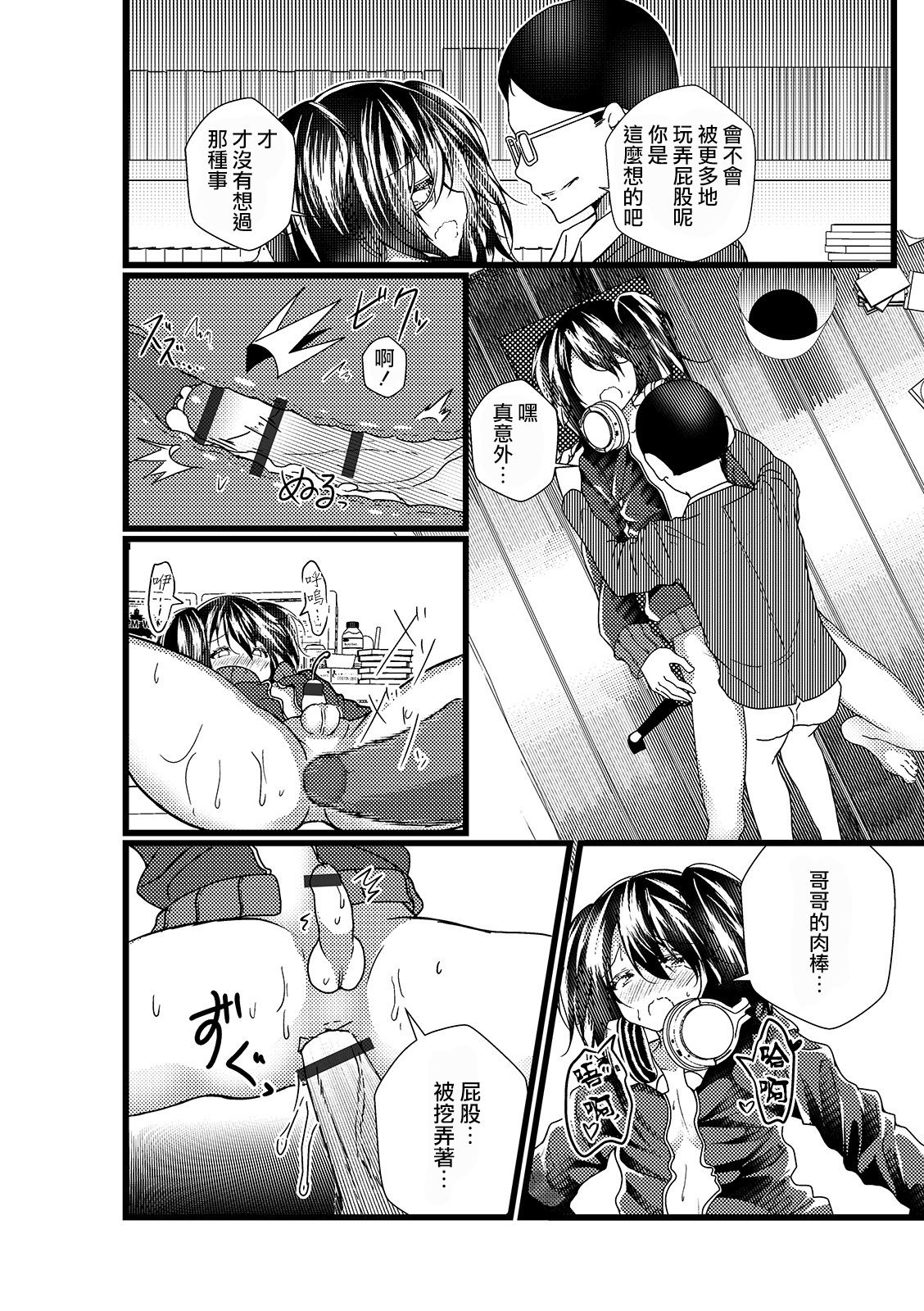 [なまず] 引きこもりの弟が女装してた話。 (月刊Web男の娘・れくしょんッ！S Vol.45) [中国翻訳] [DL版]