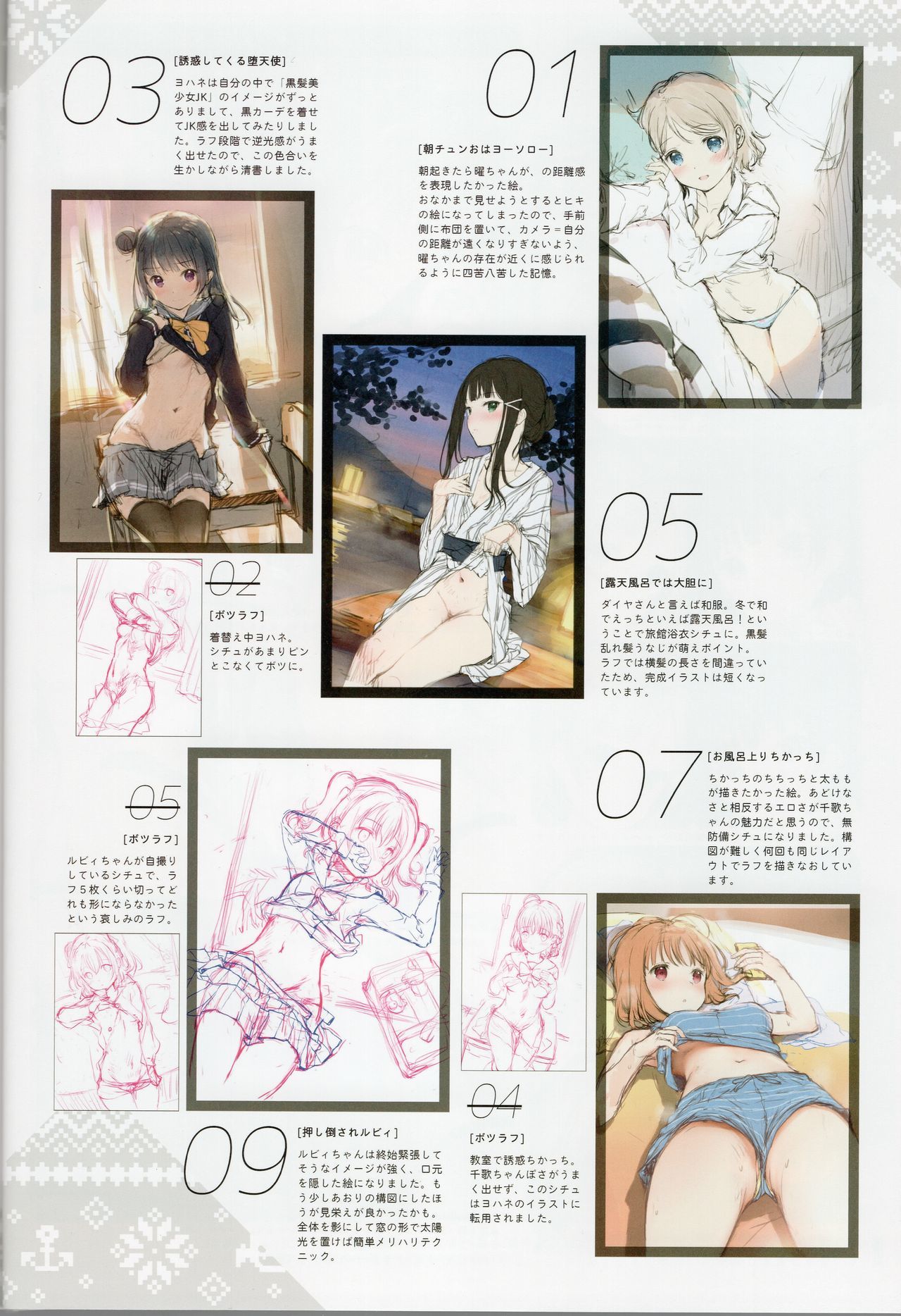 オナカズクシ1+ 2