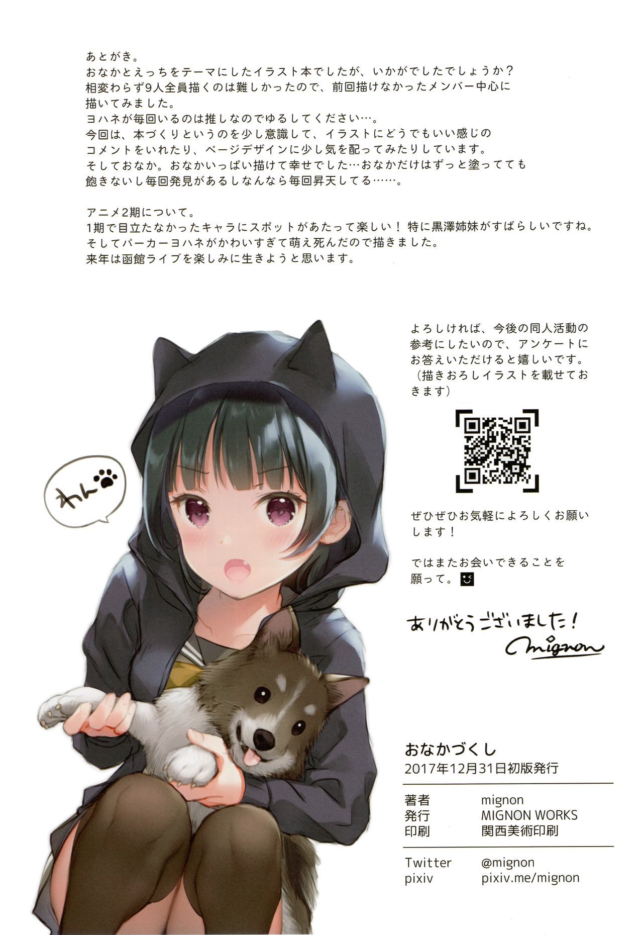 オナカズクシ1+ 2