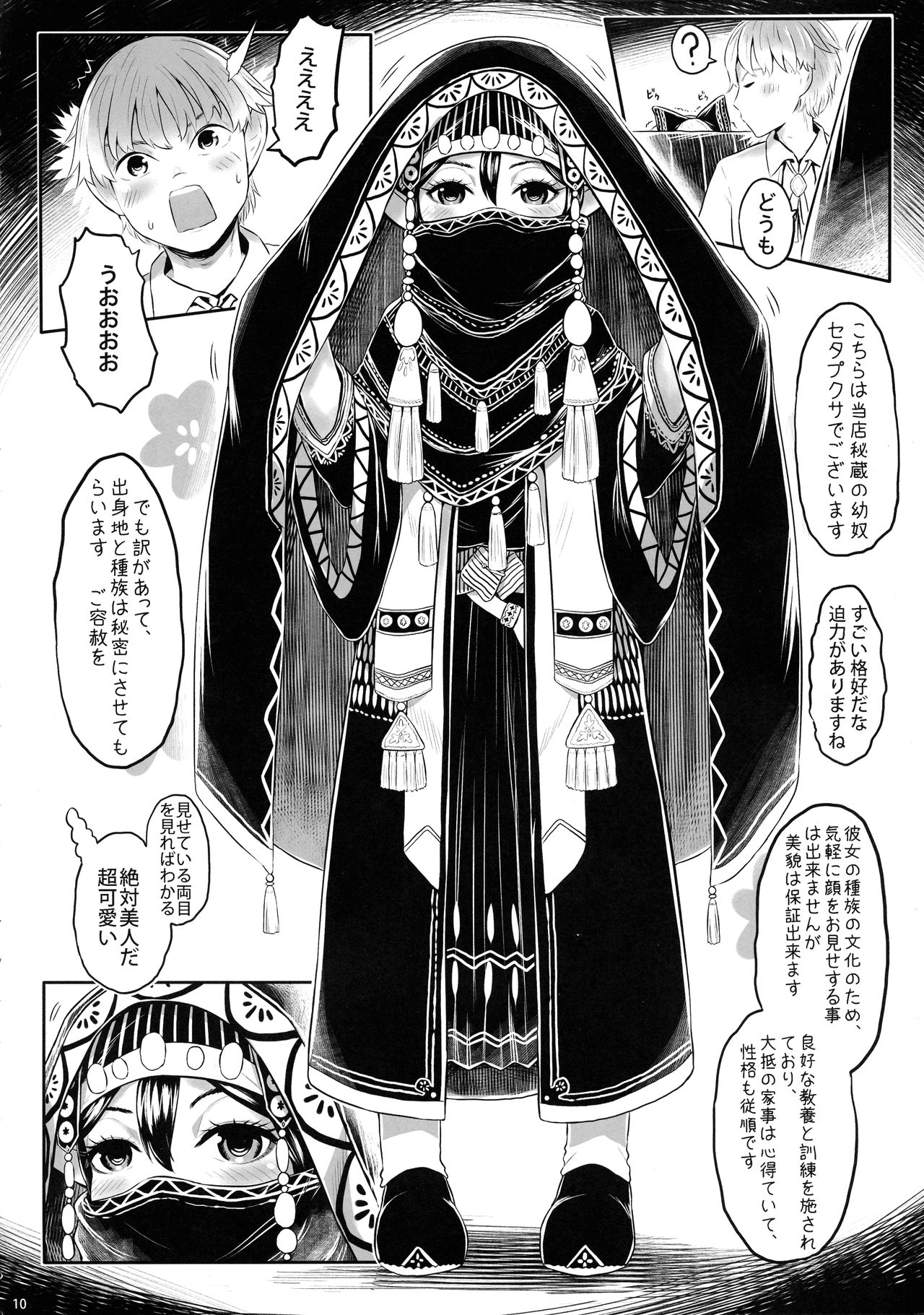 (COMIC1☆16) [有害菌類集会所 (毒茸人)] 愛玩幼奴06