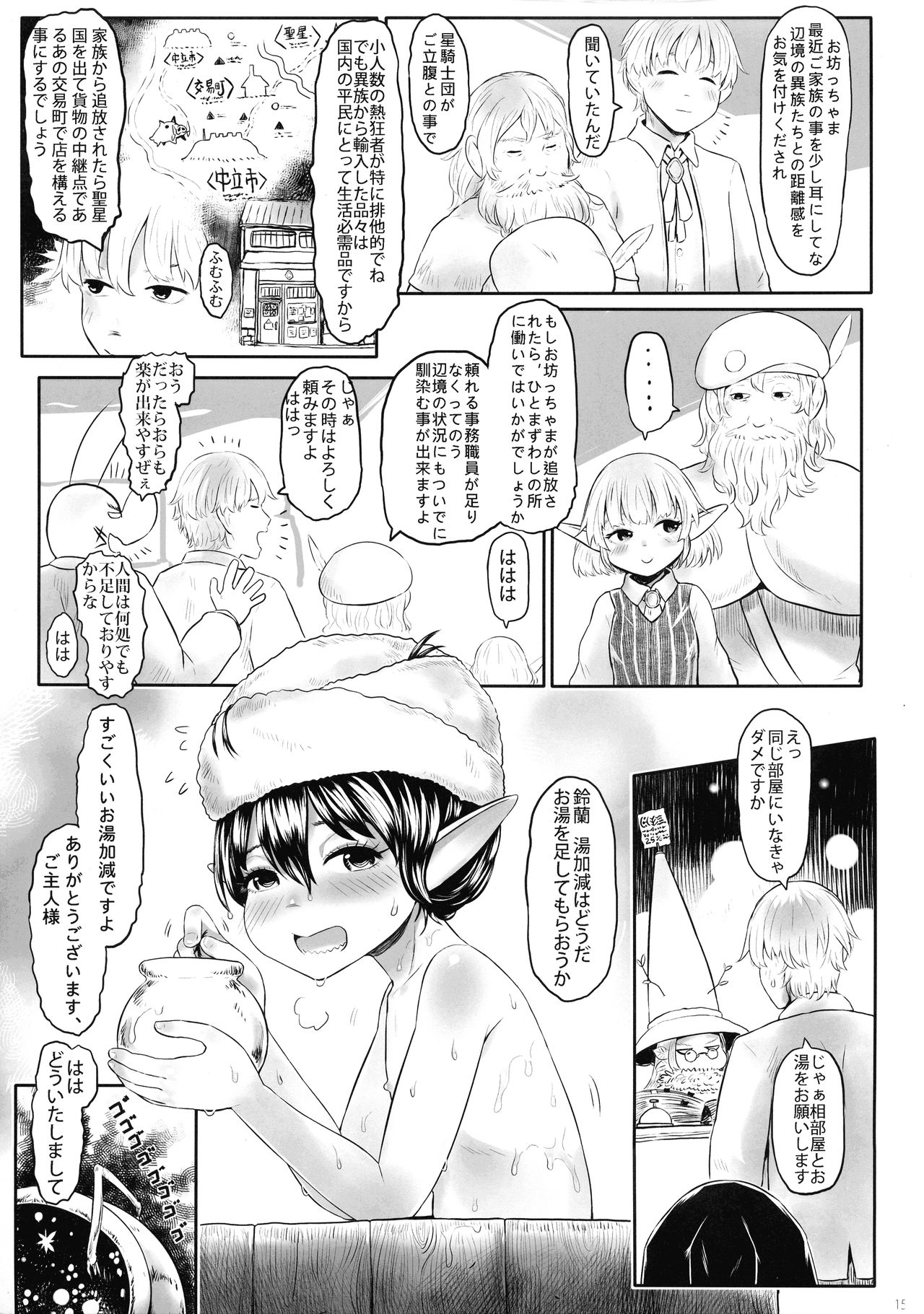 (COMIC1☆16) [有害菌類集会所 (毒茸人)] 愛玩幼奴06