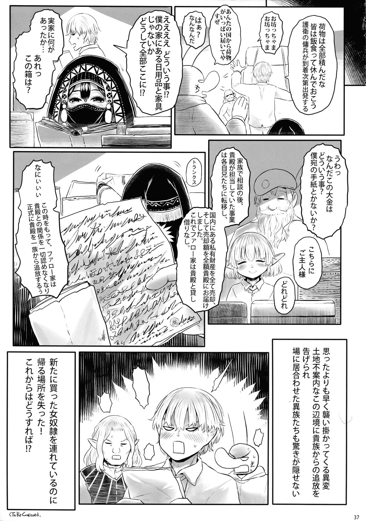 (COMIC1☆16) [有害菌類集会所 (毒茸人)] 愛玩幼奴06