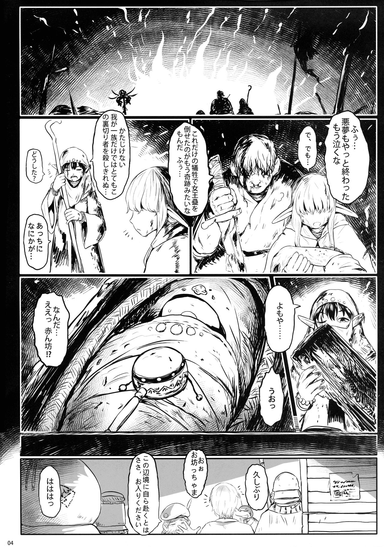 (COMIC1☆16) [有害菌類集会所 (毒茸人)] 愛玩幼奴06