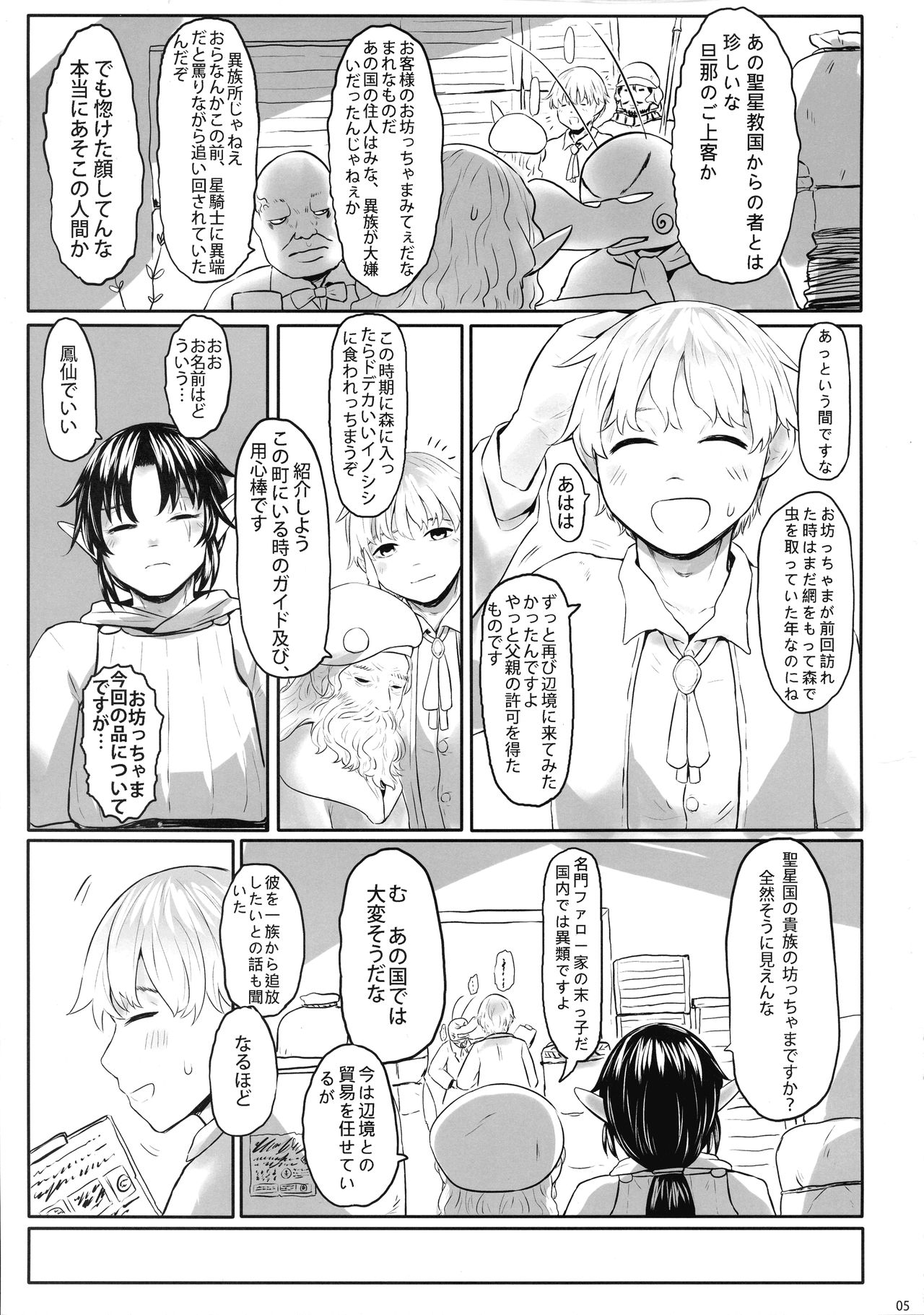 (COMIC1☆16) [有害菌類集会所 (毒茸人)] 愛玩幼奴06