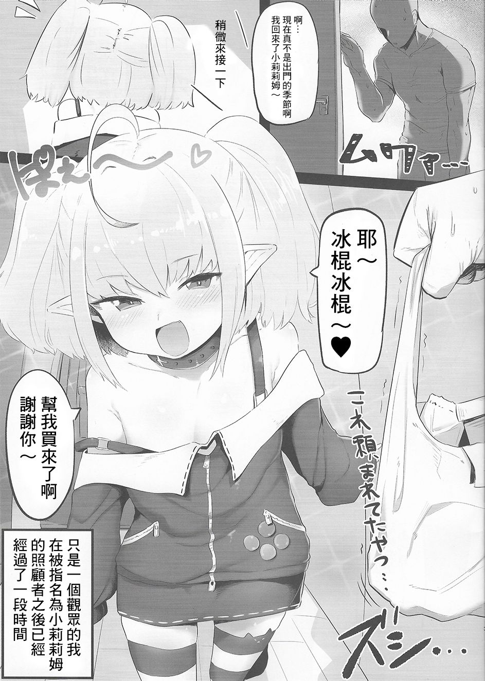 [うつすみおんせん (空住キオ)] サキュバスとあそぼう (にじさんじ) [中国翻訳] [DL版]