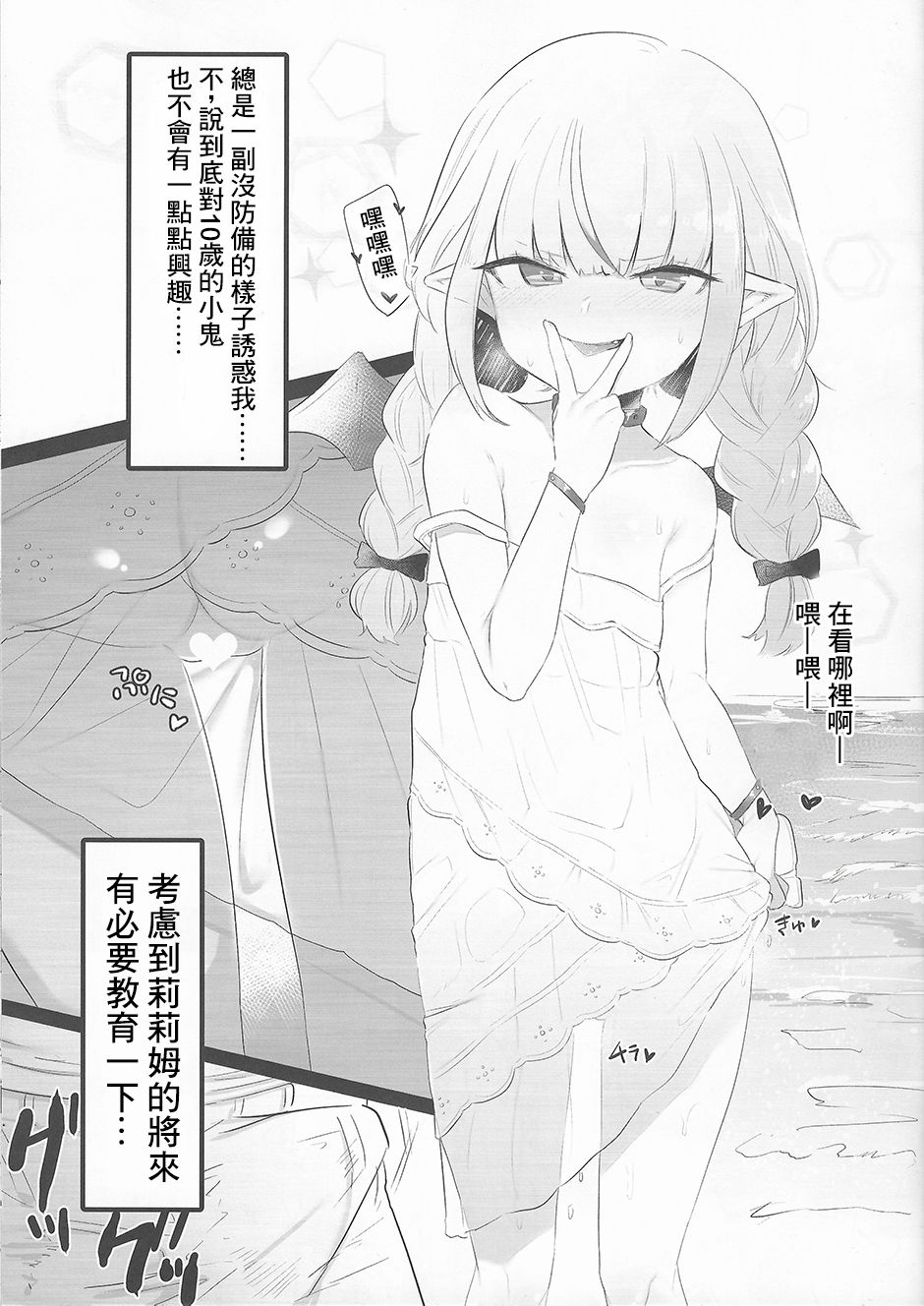 [うつすみおんせん (空住キオ)] サキュバスとあそぼう (にじさんじ) [中国翻訳] [DL版]