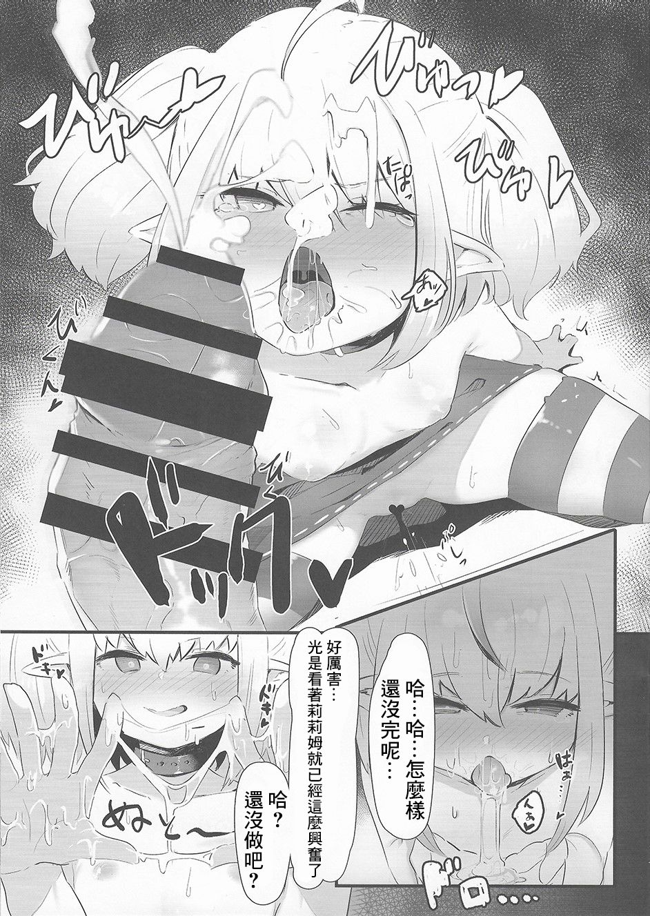 [うつすみおんせん (空住キオ)] サキュバスとあそぼう (にじさんじ) [中国翻訳] [DL版]