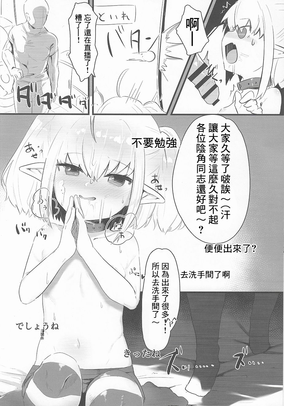 [うつすみおんせん (空住キオ)] サキュバスとあそぼう (にじさんじ) [中国翻訳] [DL版]