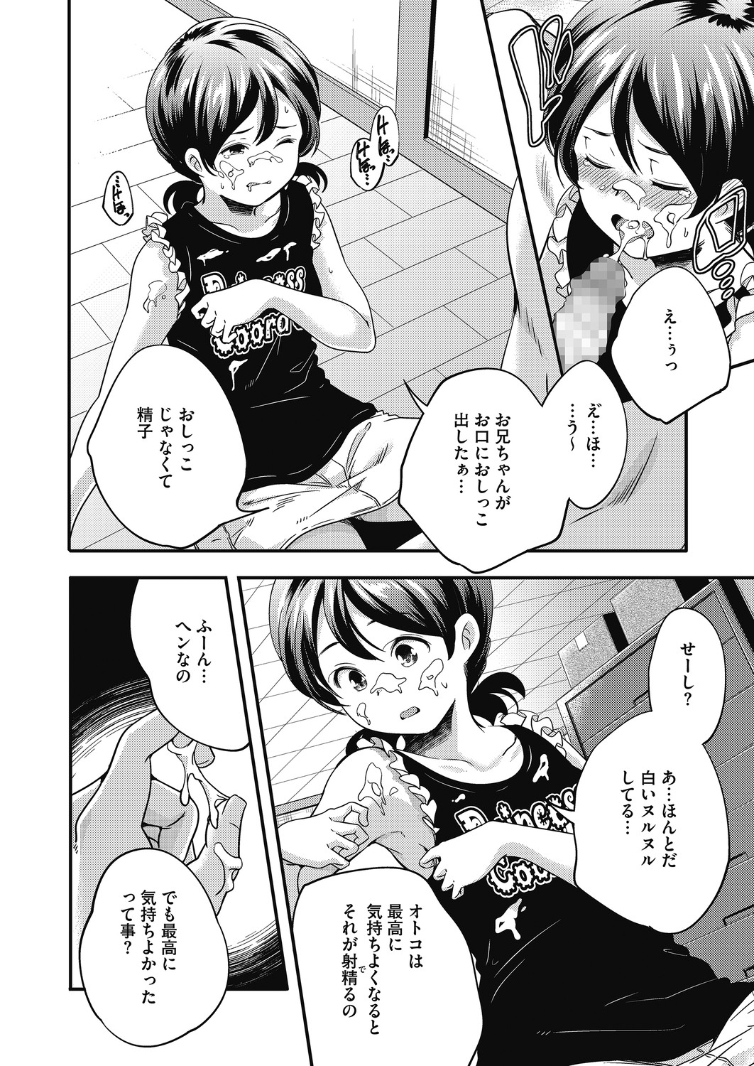 [アンソロジー] LQ -Little Queen- Vol.30 [DL版]