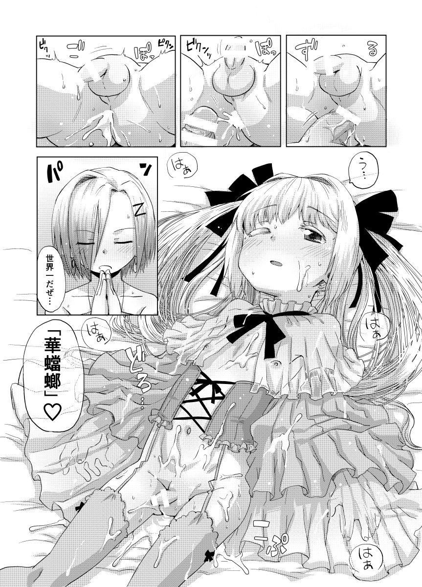 華蟷螂の