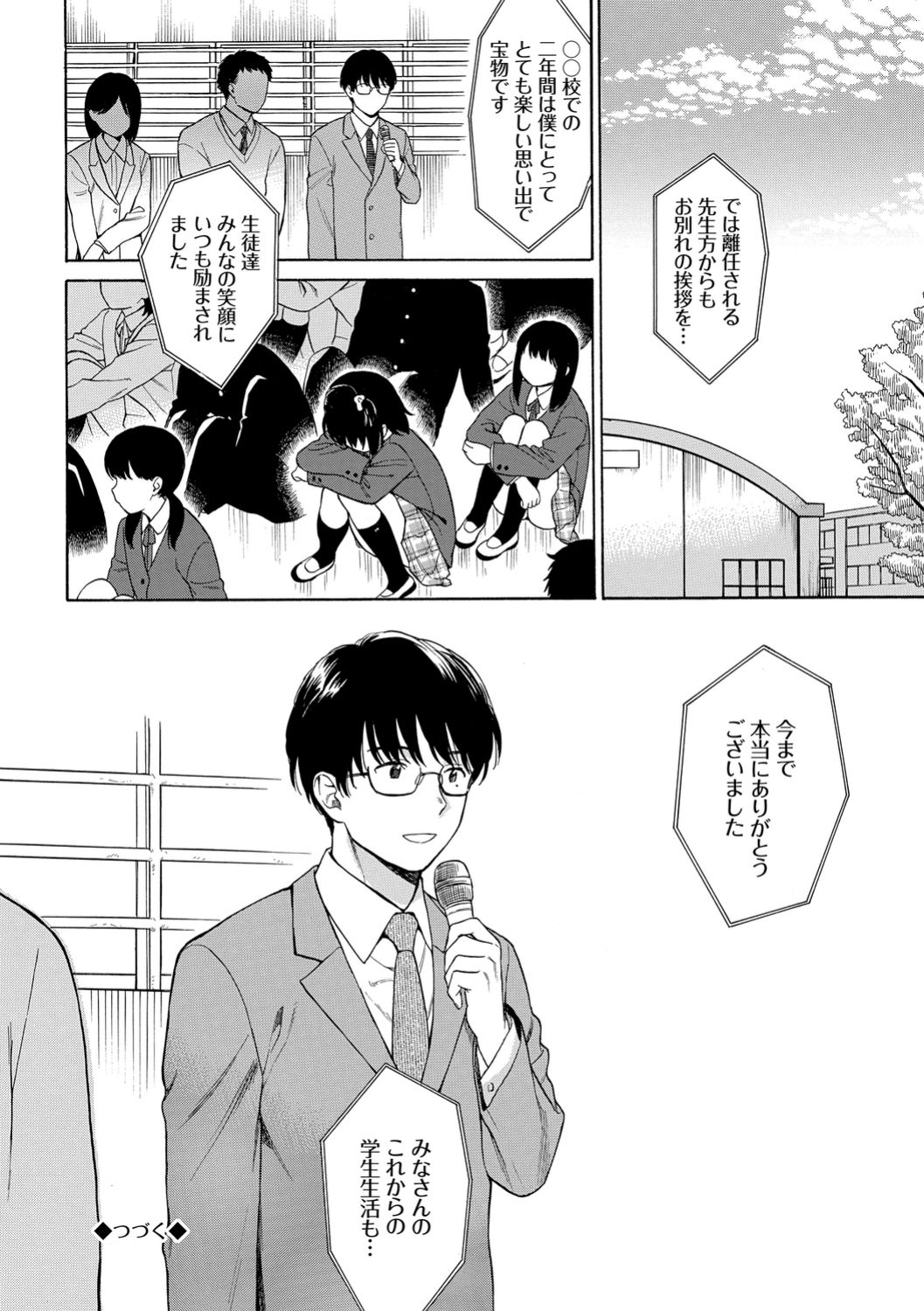 [関谷あさみ] ラフスケッチ [DL版]