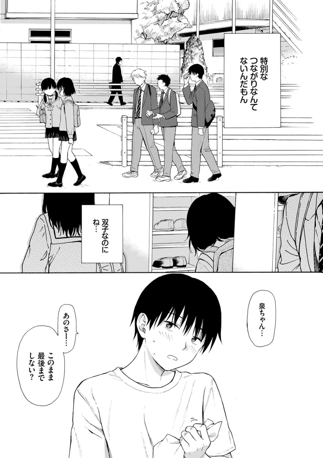 [関谷あさみ] ラフスケッチ [DL版]