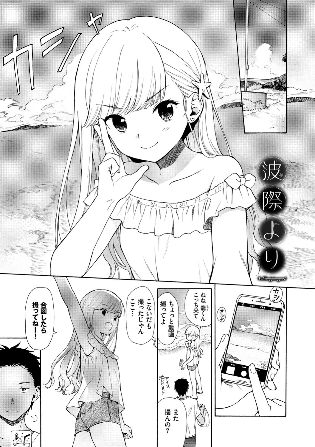 [関谷あさみ] ラフスケッチ [DL版]