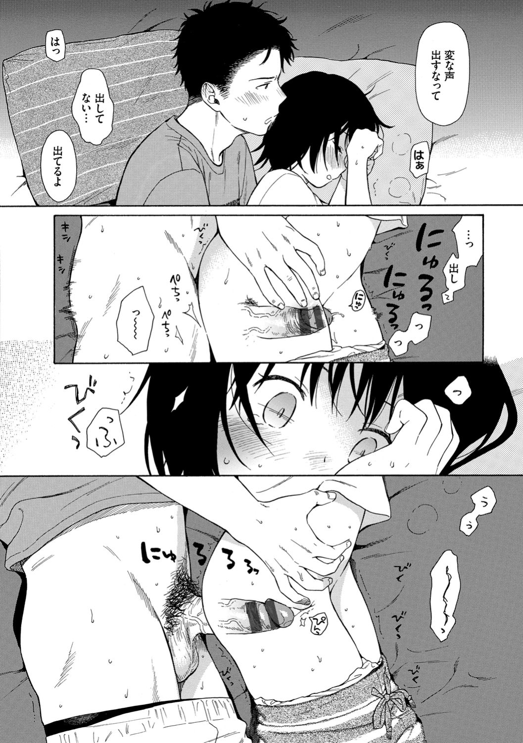 [関谷あさみ] ラフスケッチ [DL版]