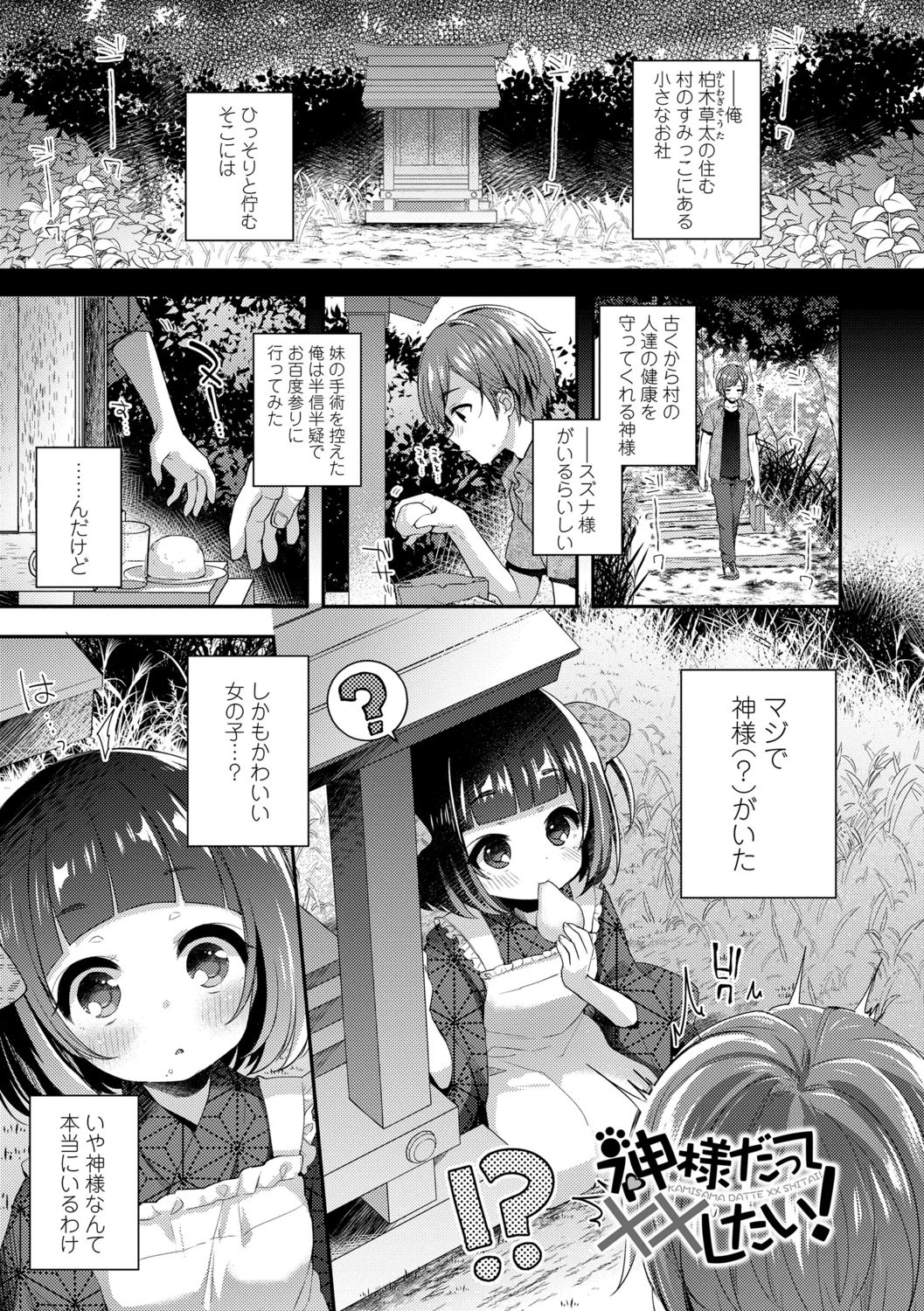 [ふみー] とろとろむちゅう♡ [DL版]