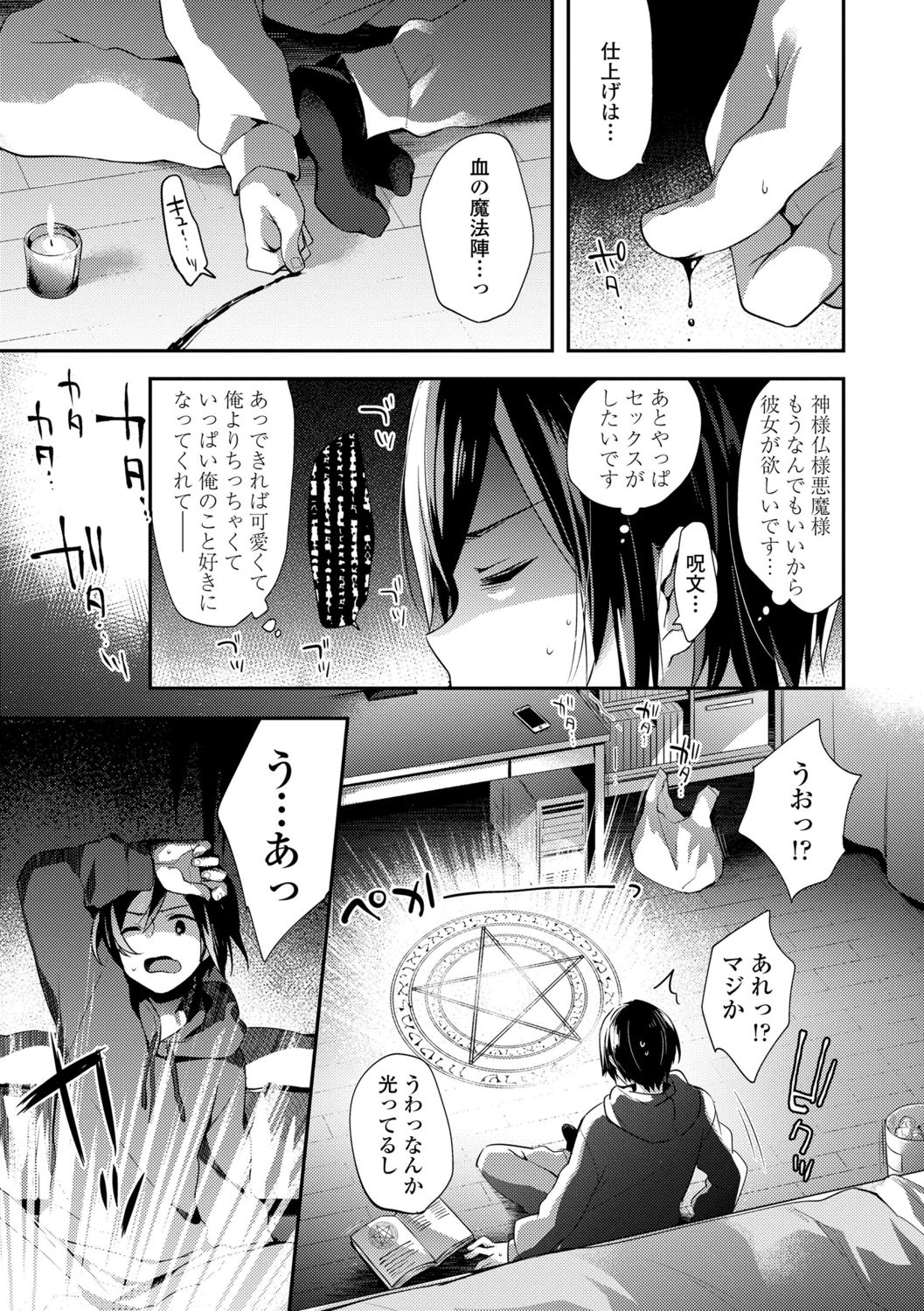 [ふみー] とろとろむちゅう♡ [DL版]